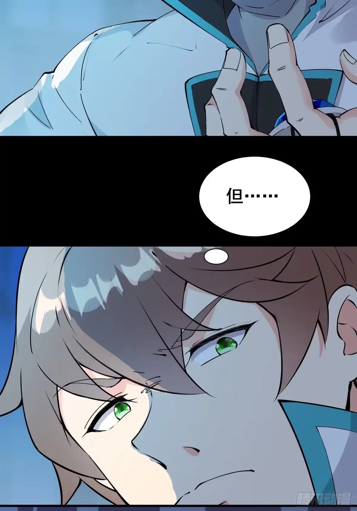 《我在西游pick仙女姐姐》第58话 陛下只需要出镜就可以 第5页