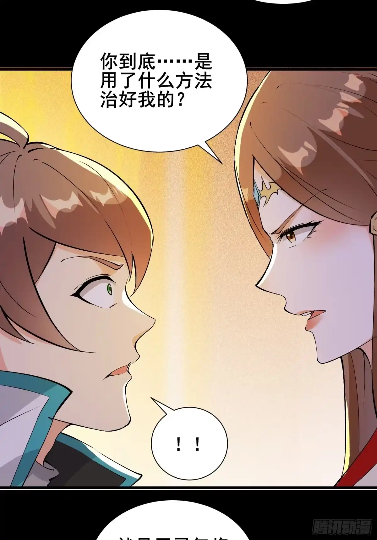 《我在西游pick仙女姐姐》第58话 陛下只需要出镜就可以 第20页