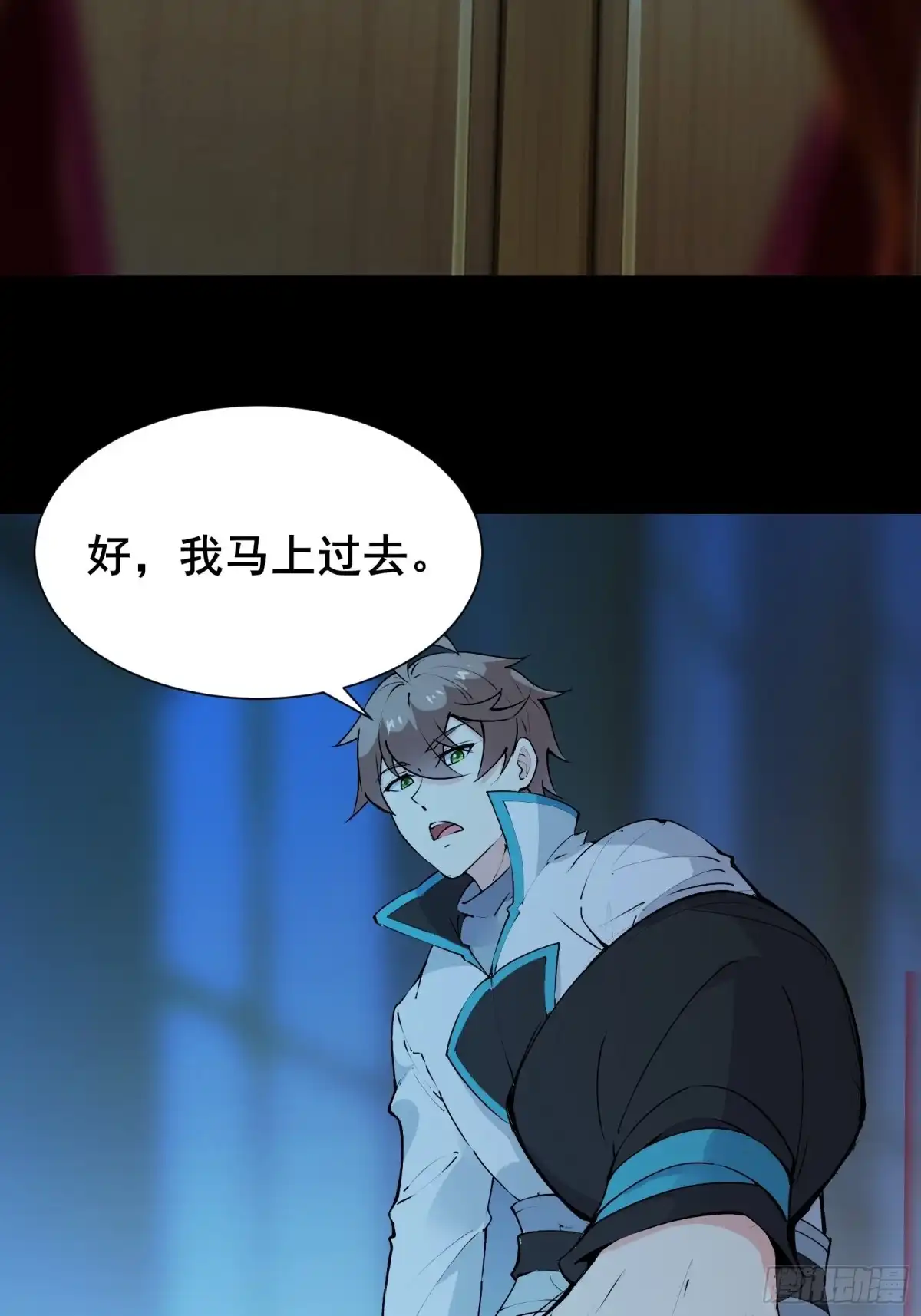 《我在西游pick仙女姐姐》第58话 陛下只需要出镜就可以 第11页