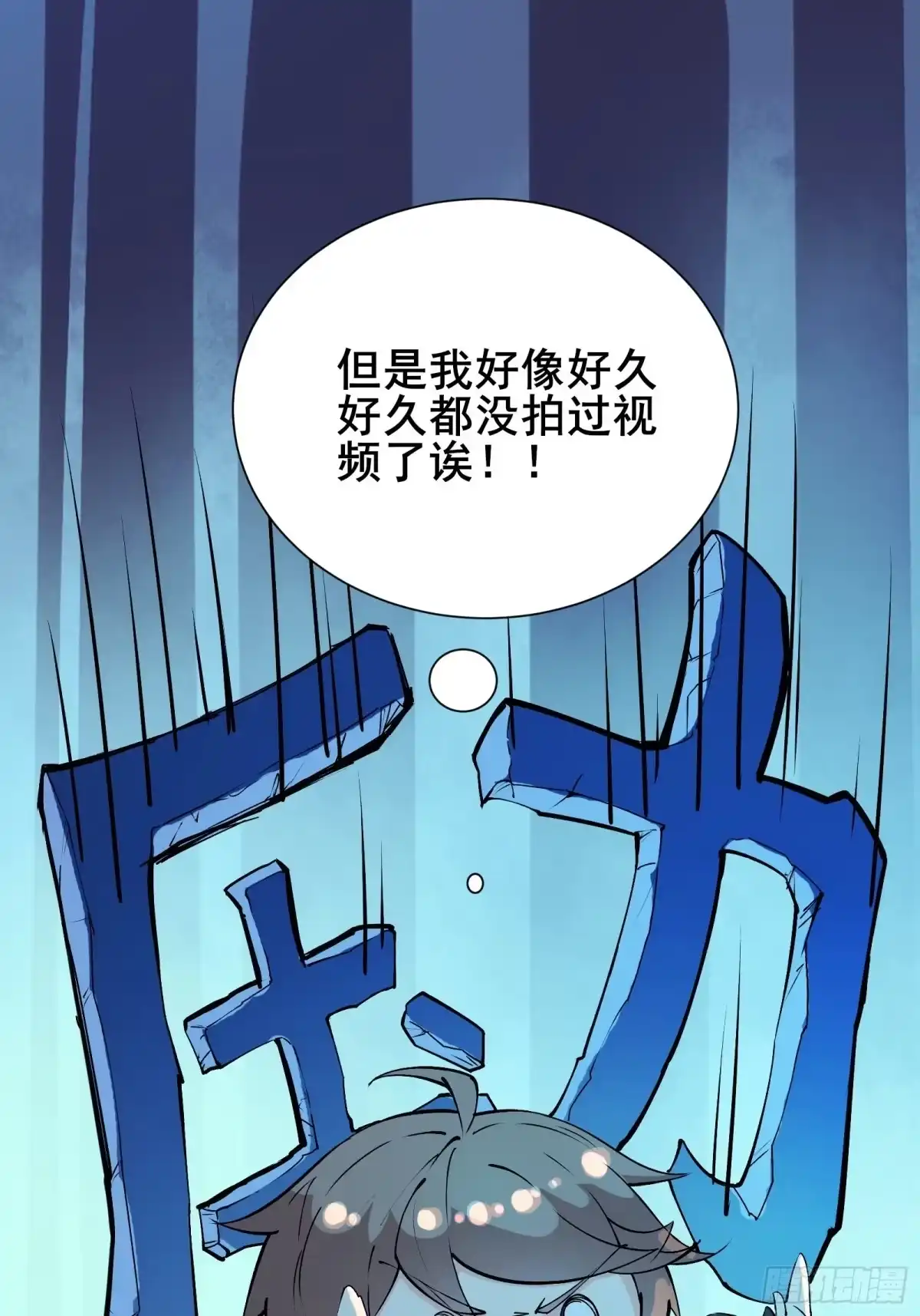 《我在西游pick仙女姐姐》第58话 陛下只需要出镜就可以 第6页