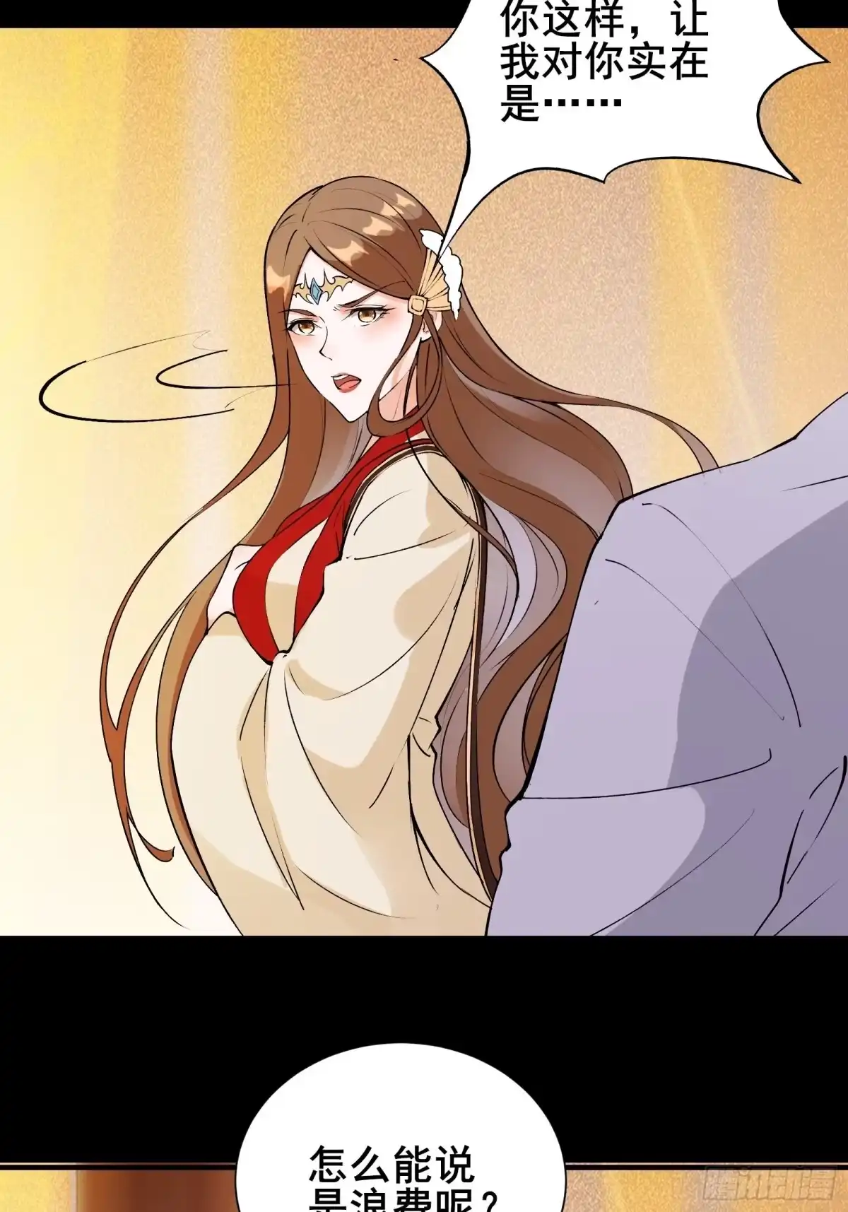 《我在西游pick仙女姐姐》第58话 陛下只需要出镜就可以 第26页