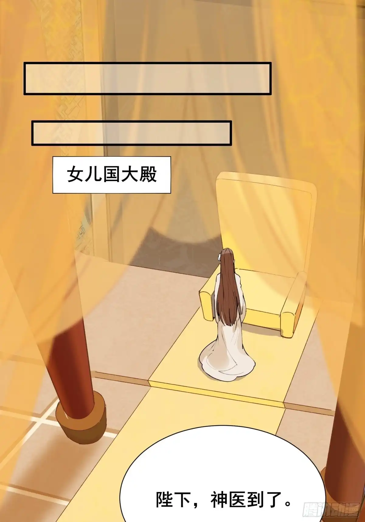 《我在西游pick仙女姐姐》第58话 陛下只需要出镜就可以 第13页