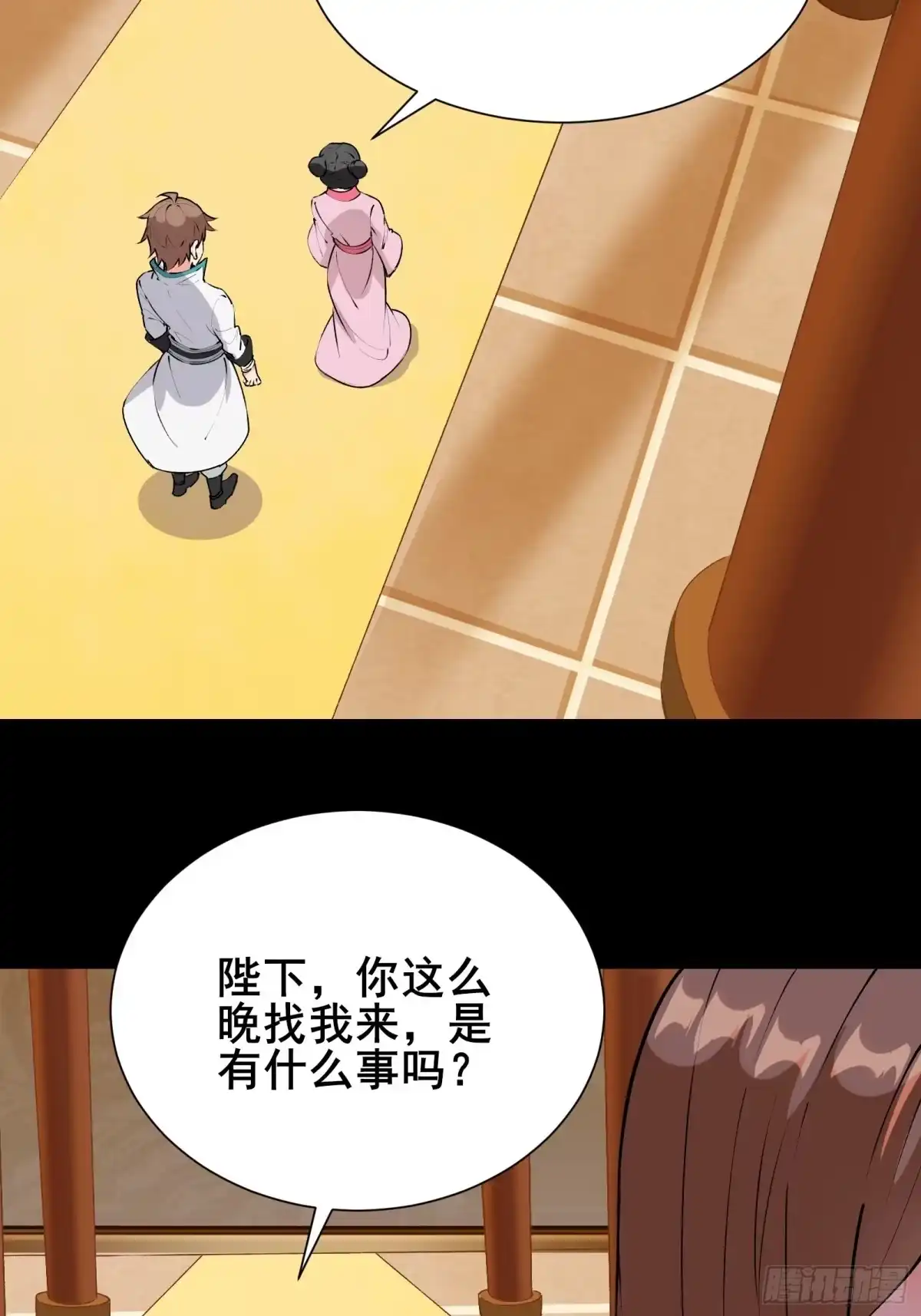 《我在西游pick仙女姐姐》第58话 陛下只需要出镜就可以 第14页