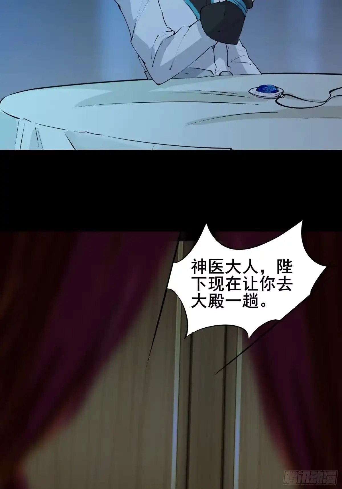 《我在西游pick仙女姐姐》第58话 陛下只需要出镜就可以 第10页