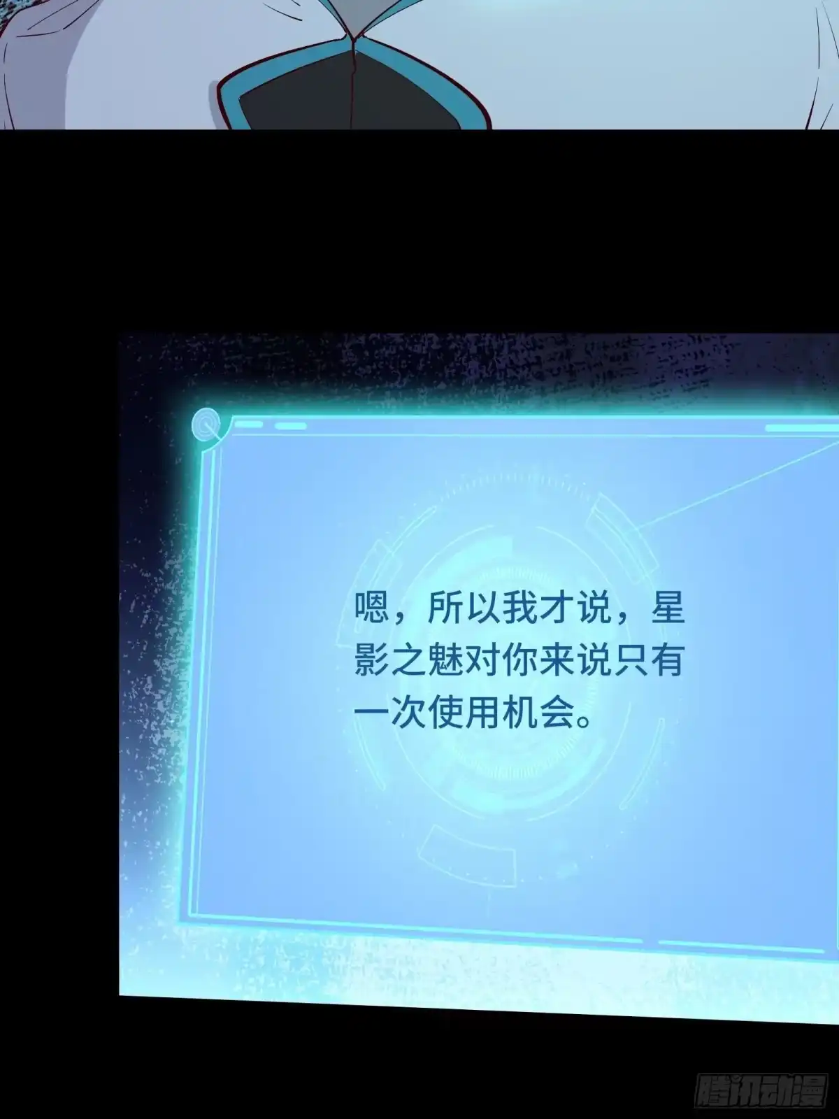 《我在西游pick仙女姐姐》第59话 重燃希望 第40页