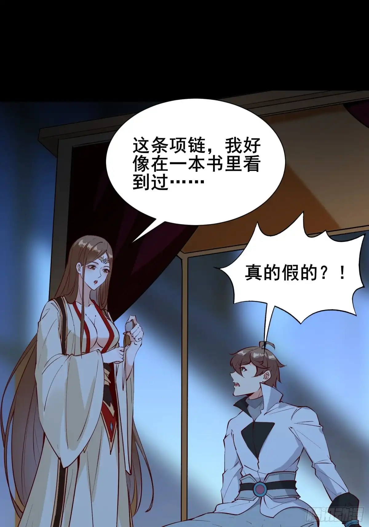 《我在西游pick仙女姐姐》第59话 重燃希望 第49页