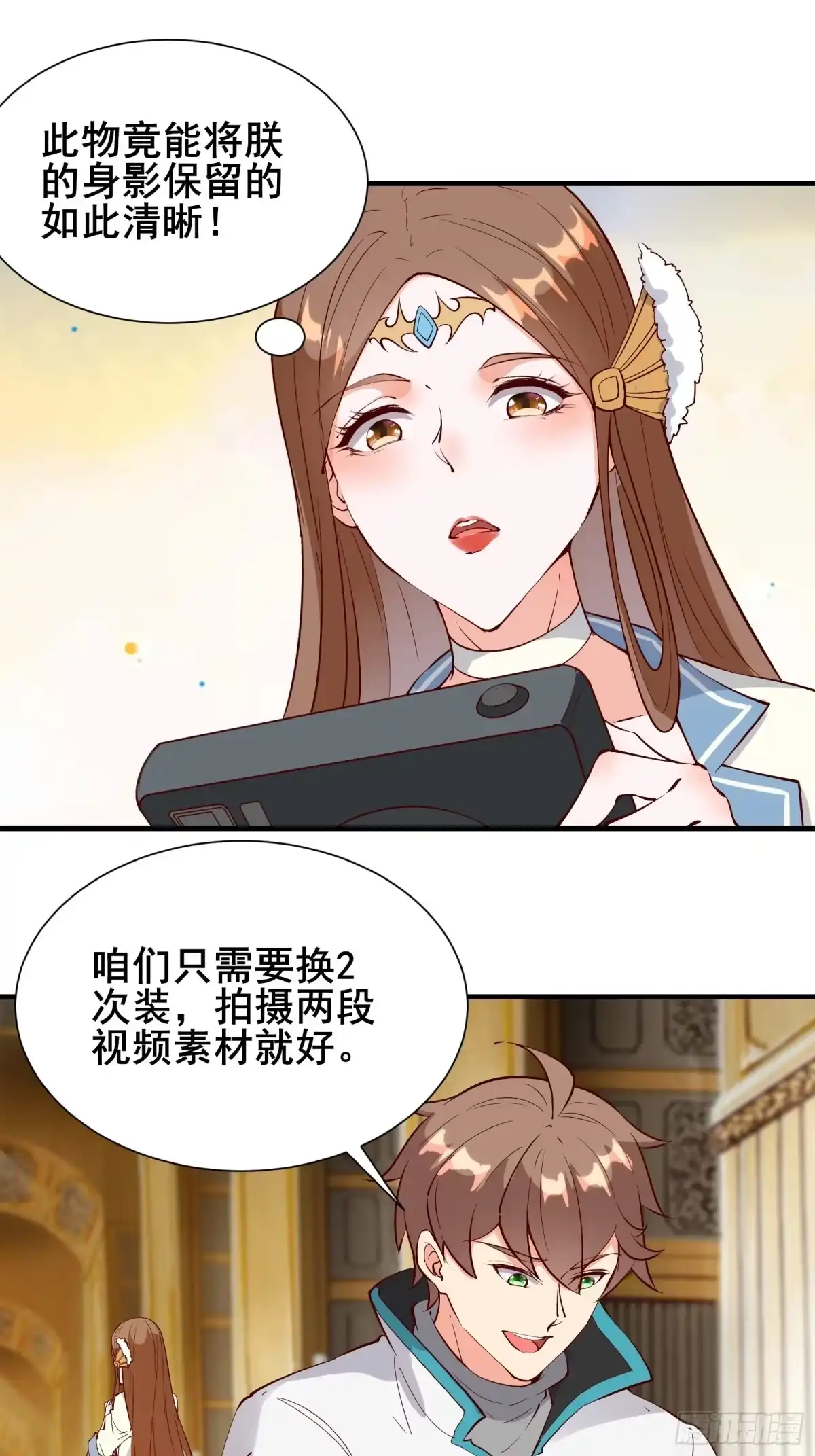 《我在西游pick仙女姐姐》第59话 重燃希望 第13页