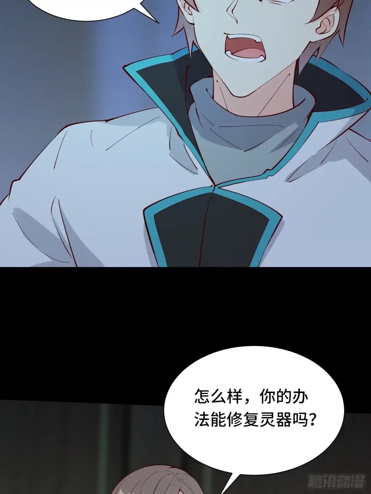 《我在西游pick仙女姐姐》第59话 重燃希望 第42页