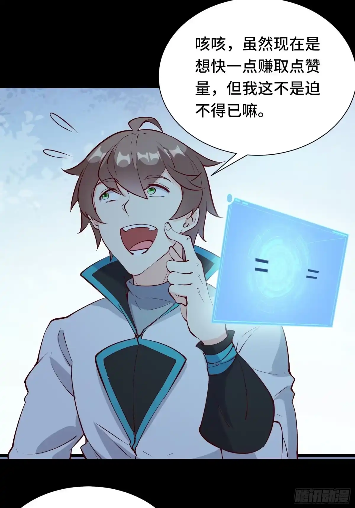 《我在西游pick仙女姐姐》第59话 重燃希望 第35页