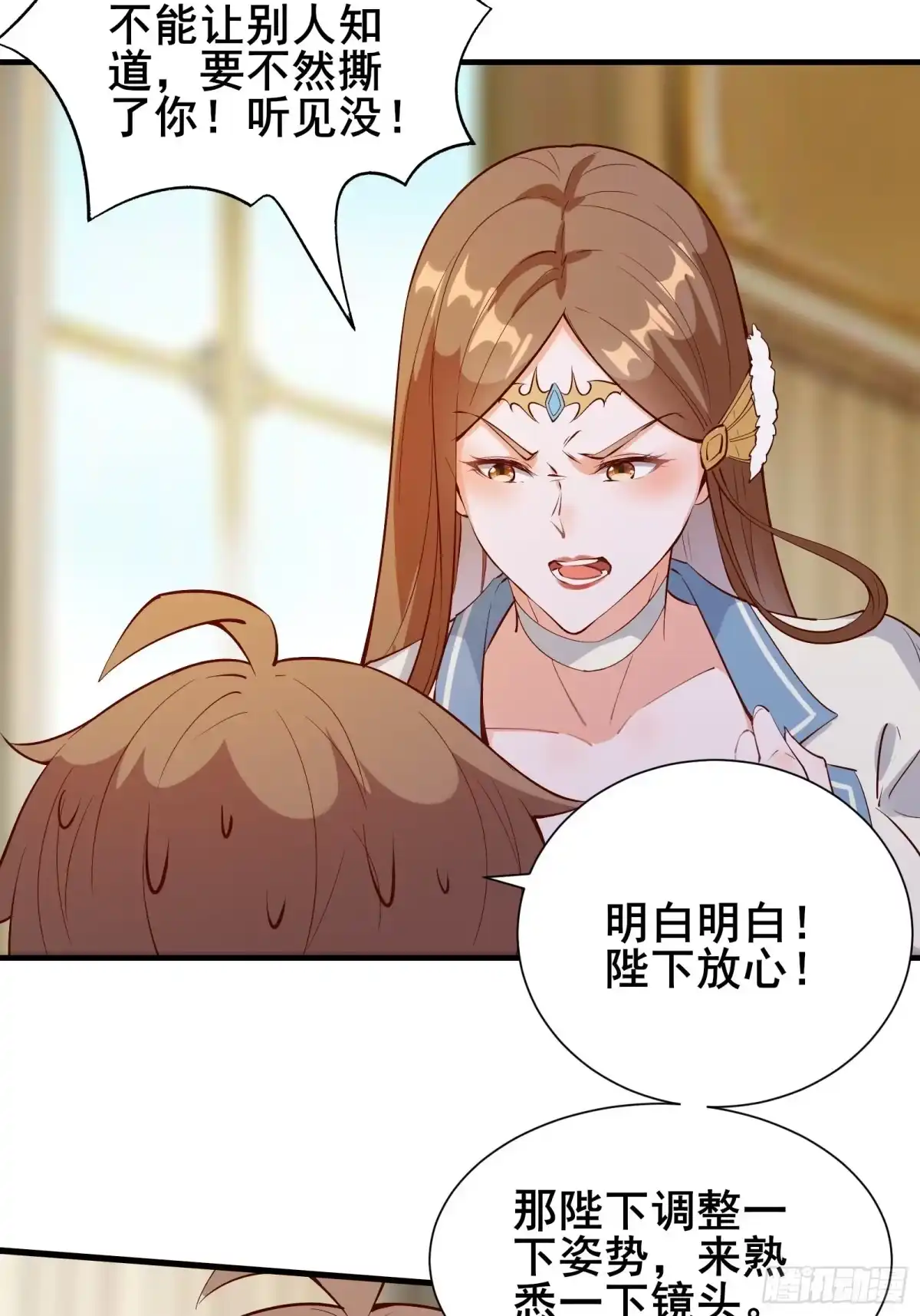 《我在西游pick仙女姐姐》第59话 重燃希望 第7页