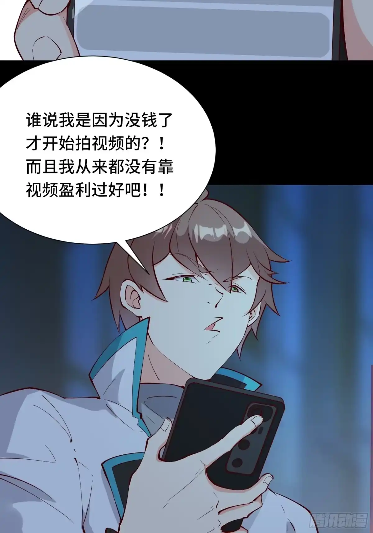 《我在西游pick仙女姐姐》第59话 重燃希望 第33页