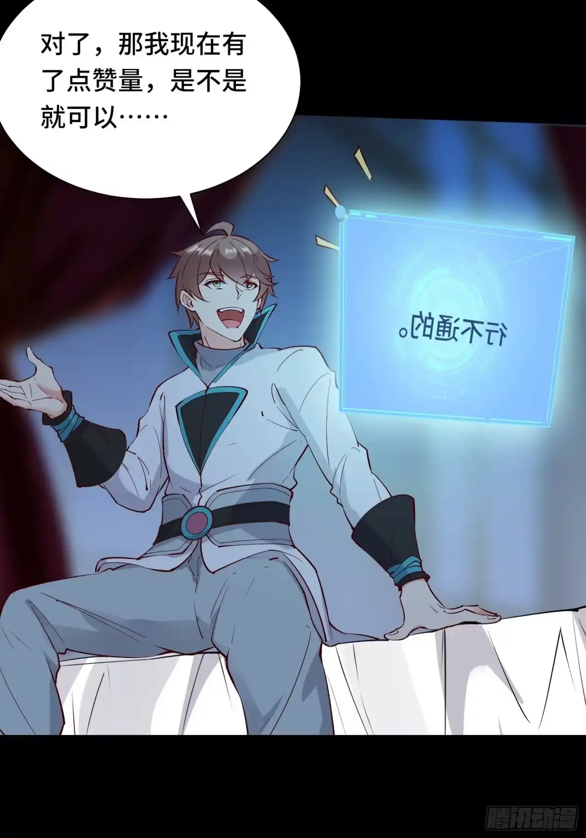 《我在西游pick仙女姐姐》第59话 重燃希望 第36页