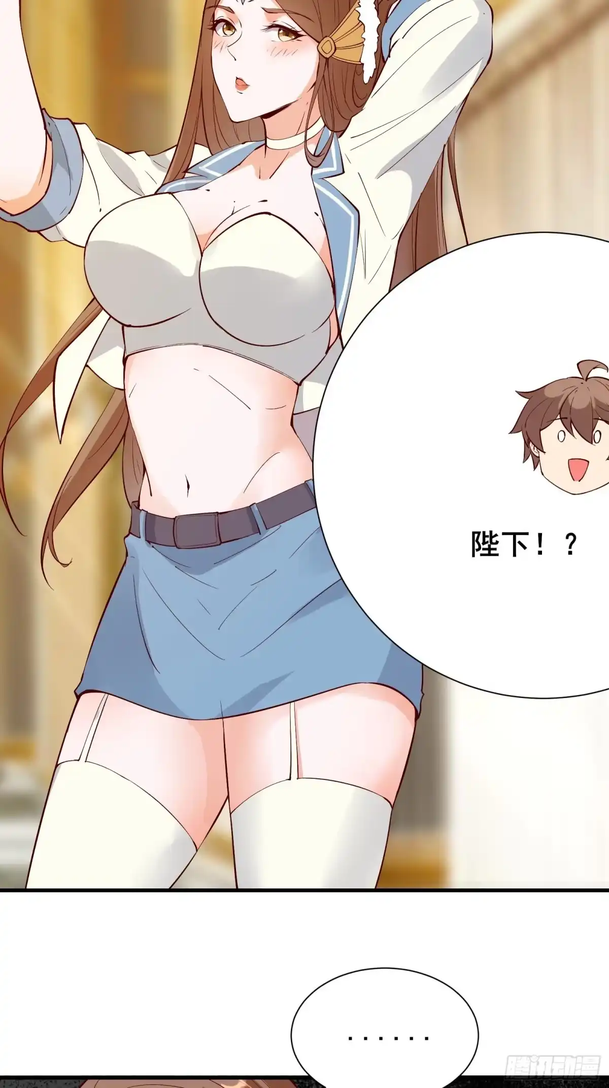 《我在西游pick仙女姐姐》第59话 重燃希望 第15页