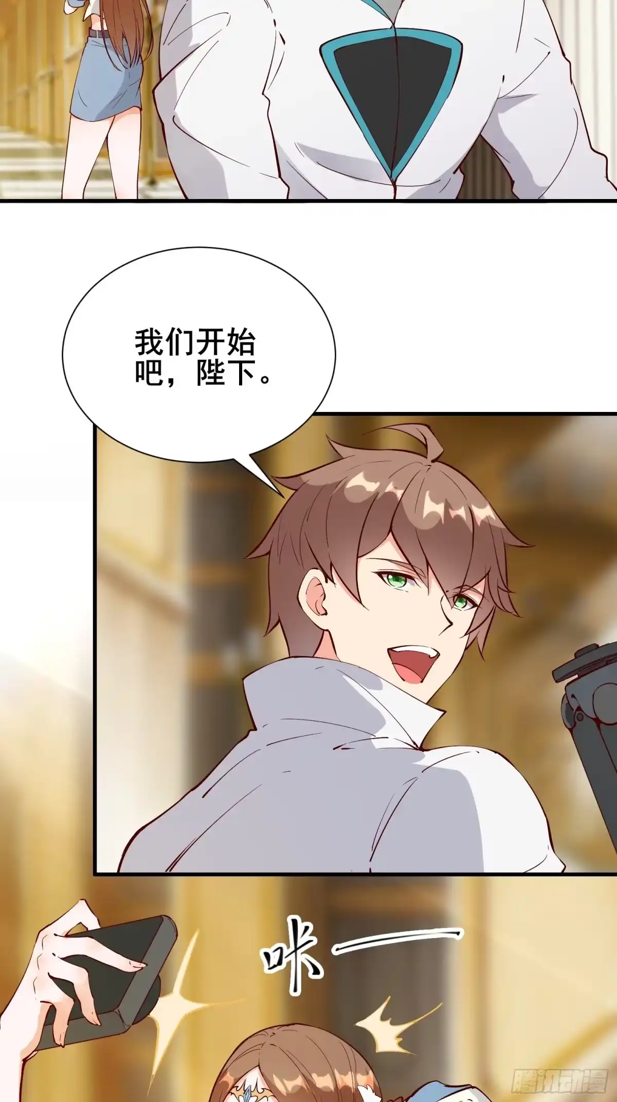 《我在西游pick仙女姐姐》第59话 重燃希望 第14页