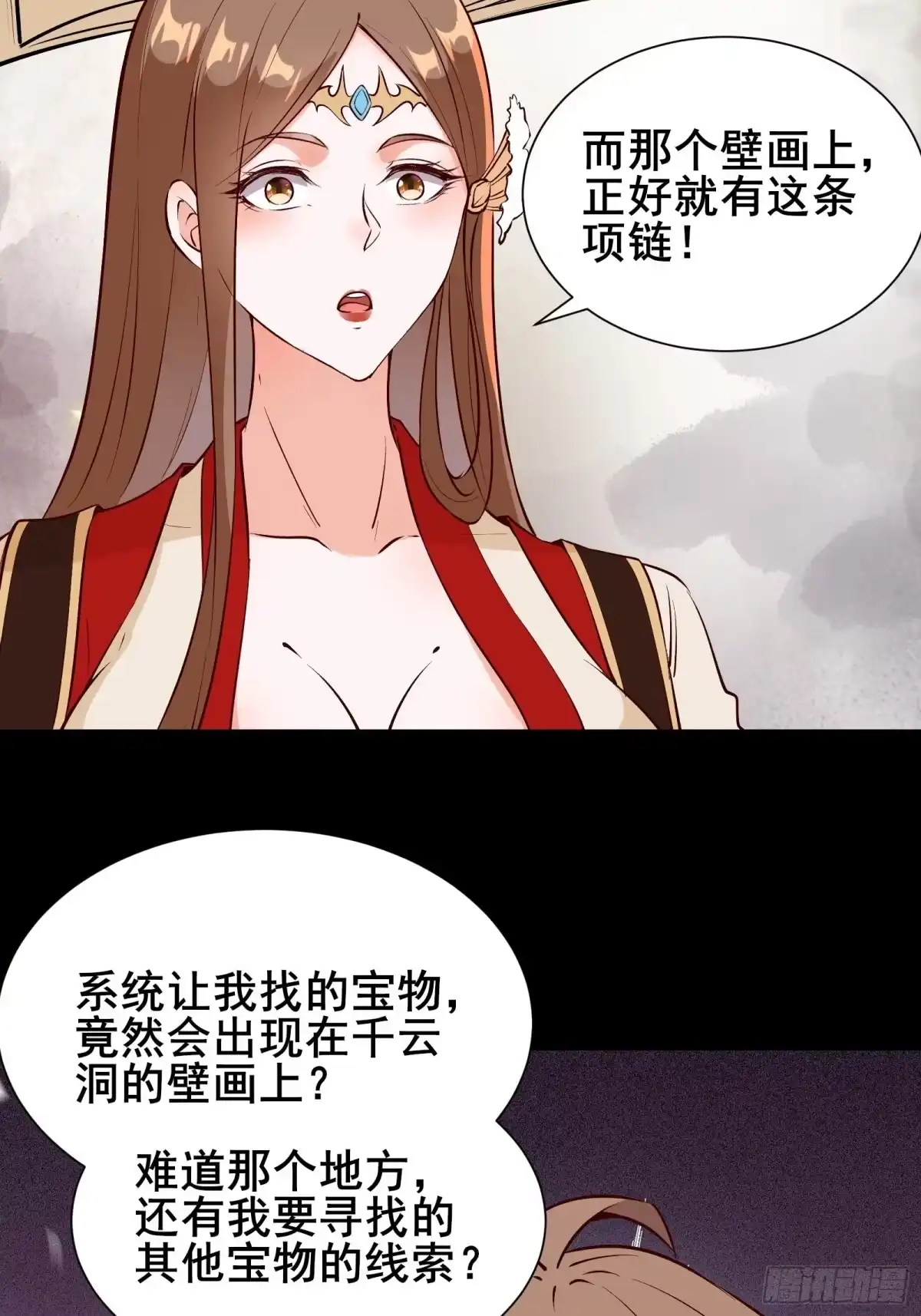 《我在西游pick仙女姐姐》第59话 重燃希望 第51页