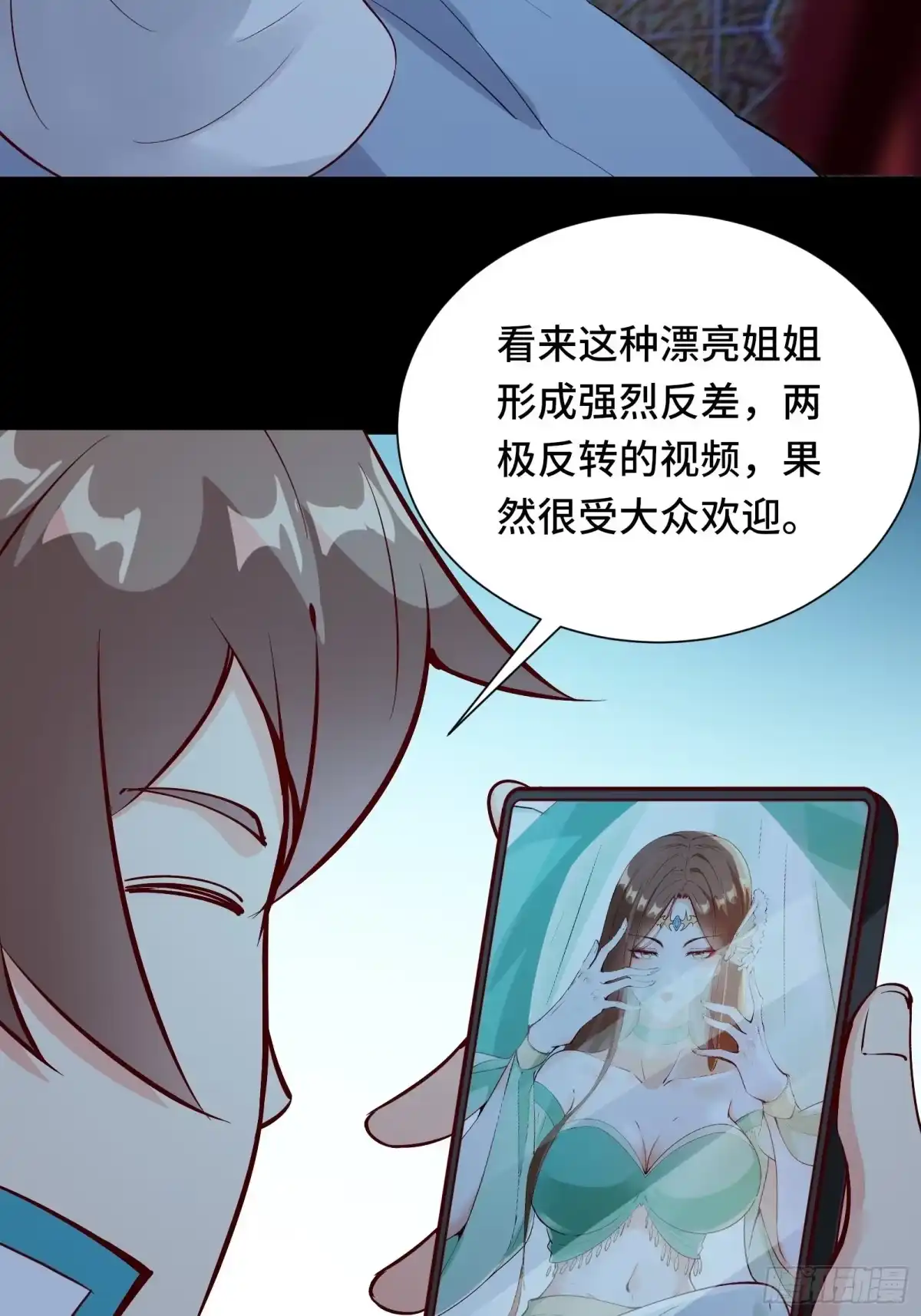 《我在西游pick仙女姐姐》第59话 重燃希望 第30页