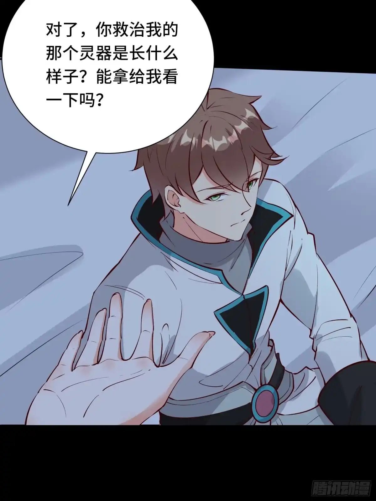 《我在西游pick仙女姐姐》第59话 重燃希望 第45页