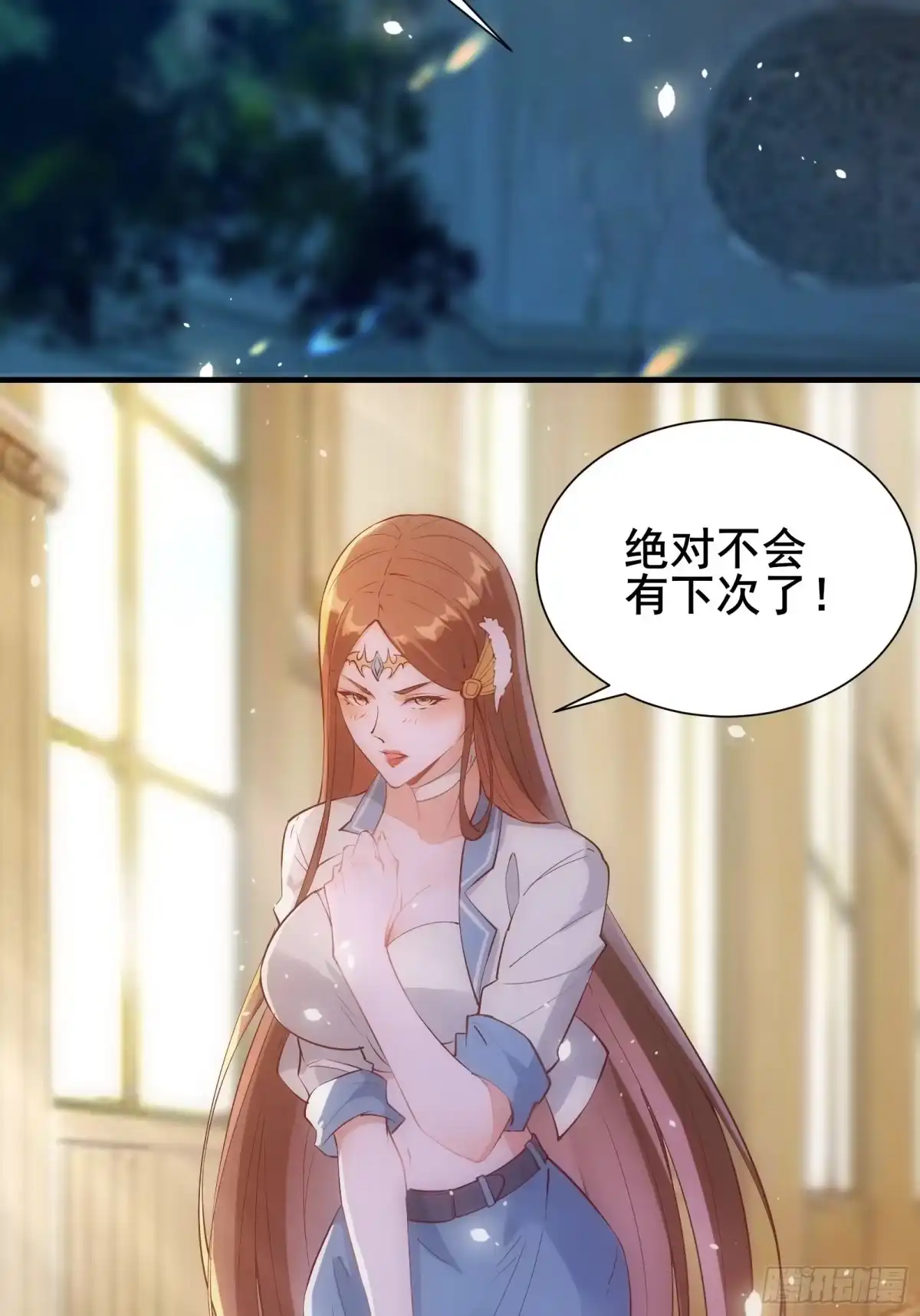 《我在西游pick仙女姐姐》第59话 重燃希望 第4页