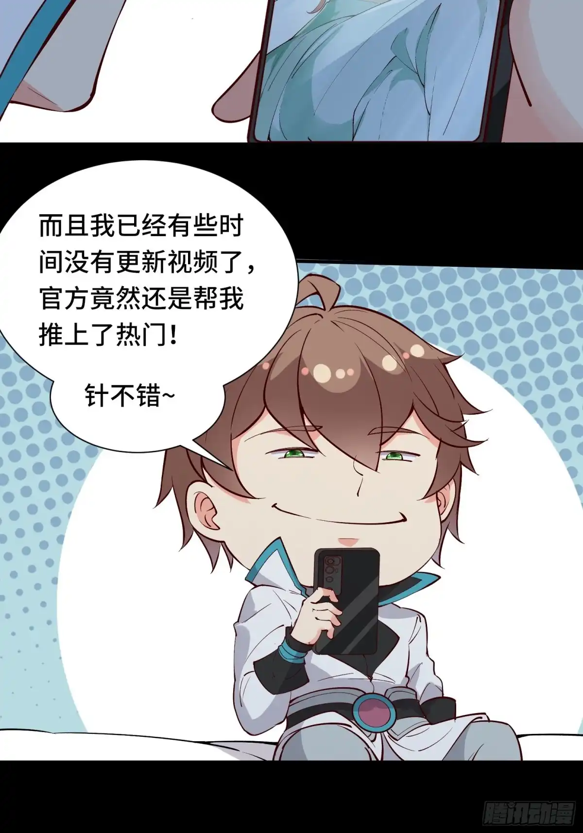 《我在西游pick仙女姐姐》第59话 重燃希望 第31页