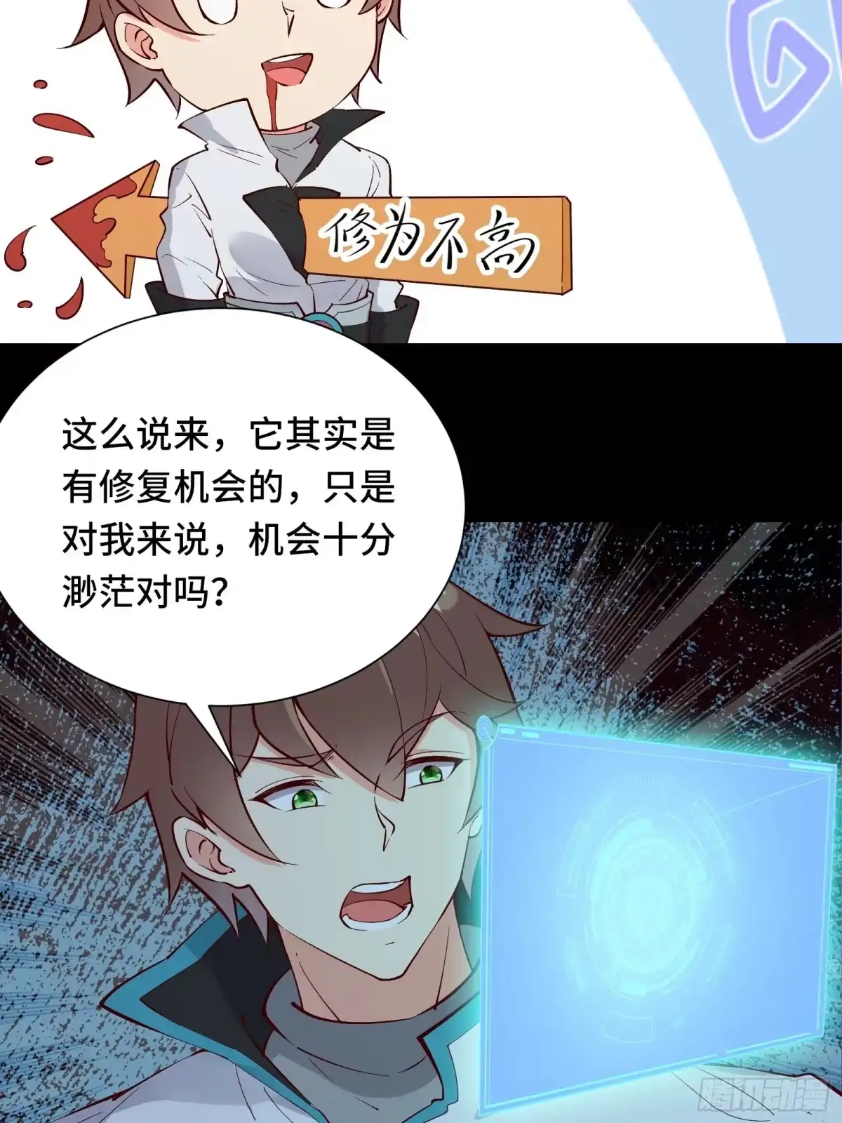 《我在西游pick仙女姐姐》第59话 重燃希望 第39页