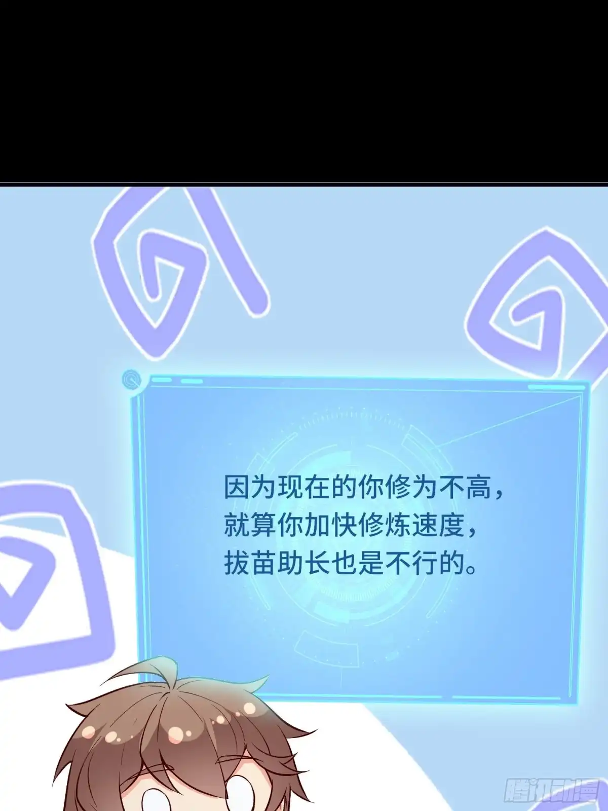 《我在西游pick仙女姐姐》第59话 重燃希望 第38页