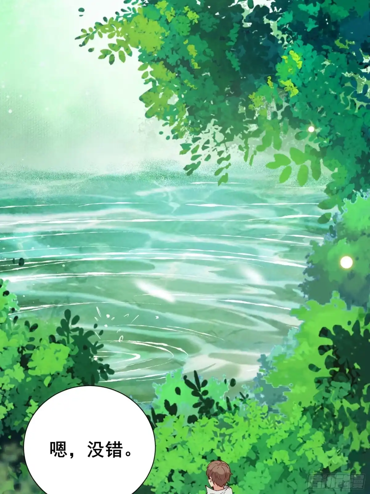 《我在西游pick仙女姐姐》第60话 竟然是去找漂亮姐姐！ 第34页