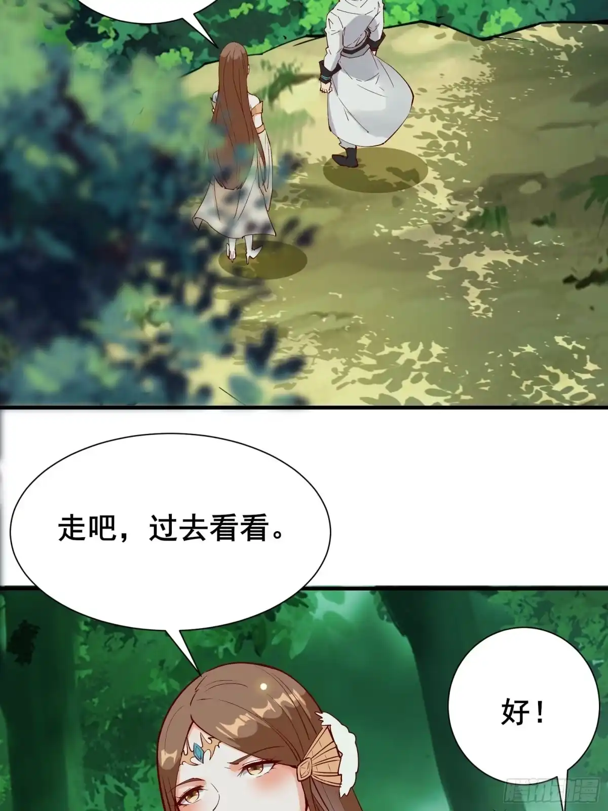 《我在西游pick仙女姐姐》第60话 竟然是去找漂亮姐姐！ 第35页