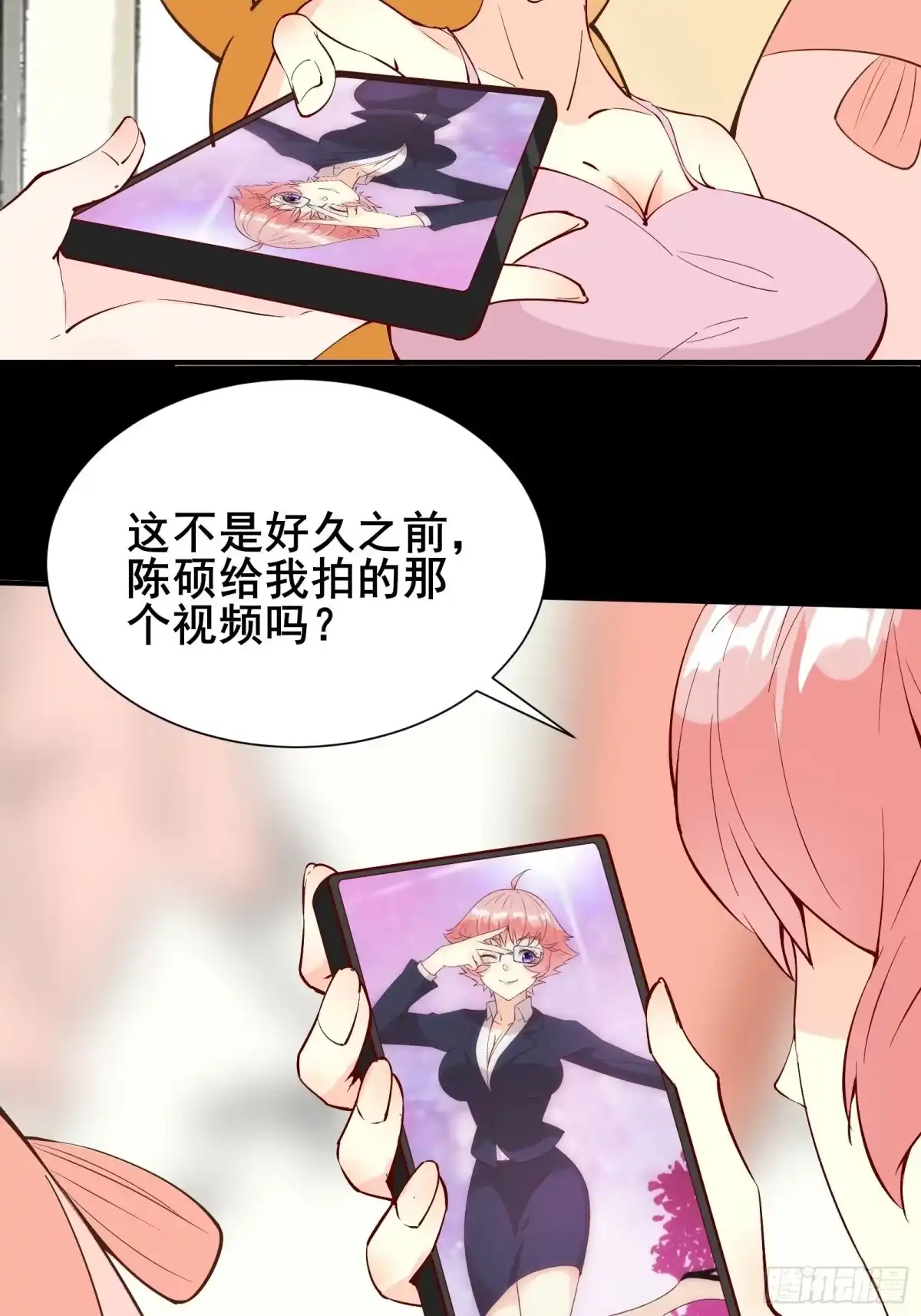 《我在西游pick仙女姐姐》第60话 竟然是去找漂亮姐姐！ 第17页