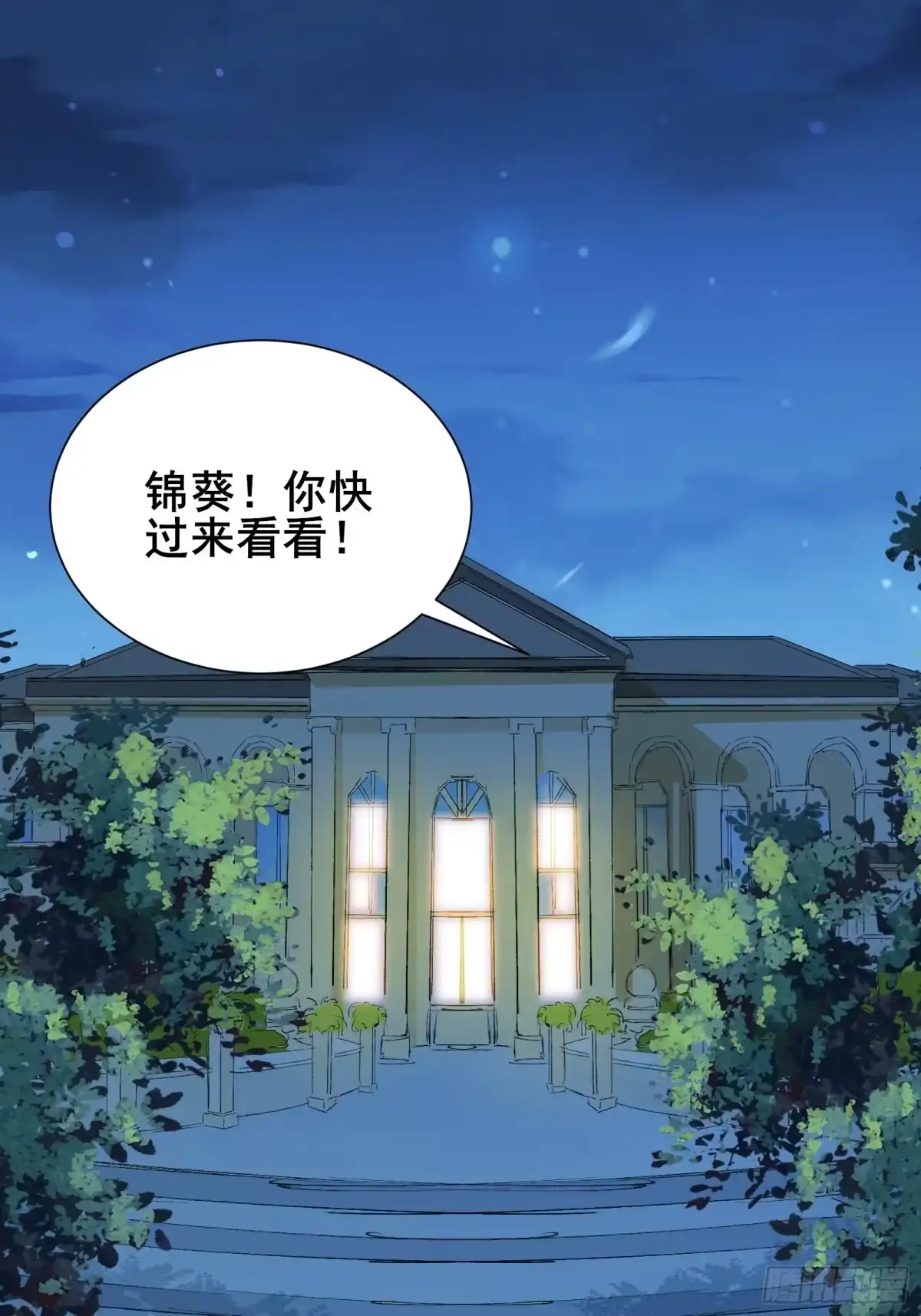 《我在西游pick仙女姐姐》第60话 竟然是去找漂亮姐姐！ 第12页