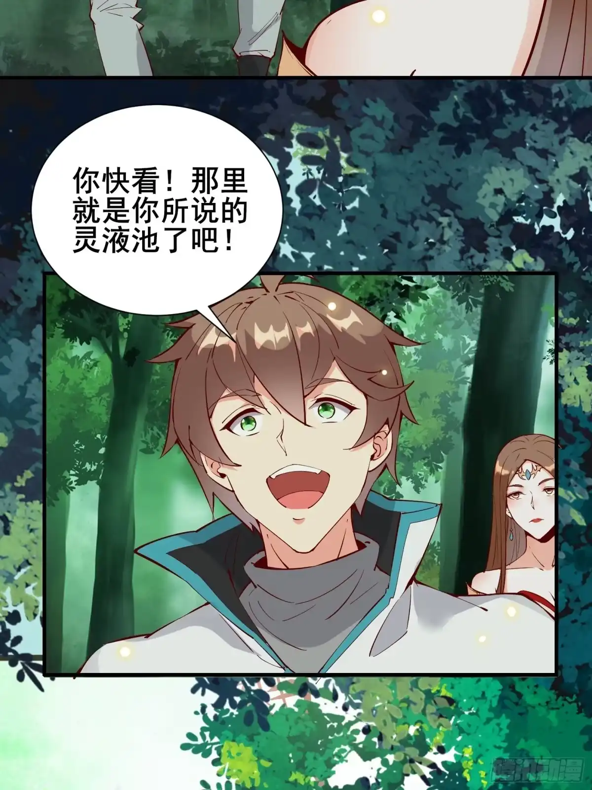 《我在西游pick仙女姐姐》第60话 竟然是去找漂亮姐姐！ 第33页