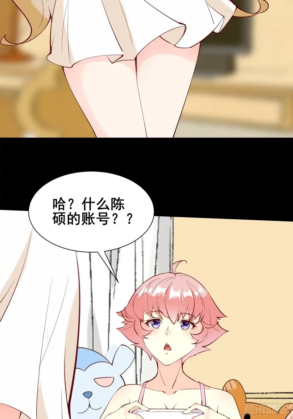 《我在西游pick仙女姐姐》第60话 竟然是去找漂亮姐姐！ 第14页