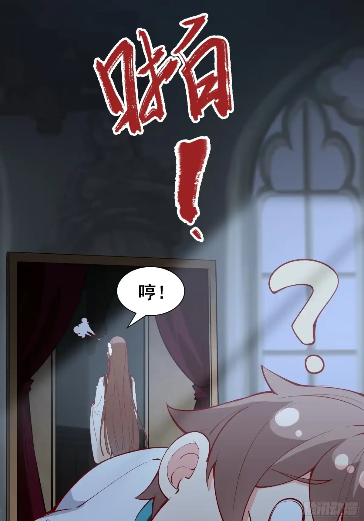 《我在西游pick仙女姐姐》第60话 竟然是去找漂亮姐姐！ 第9页