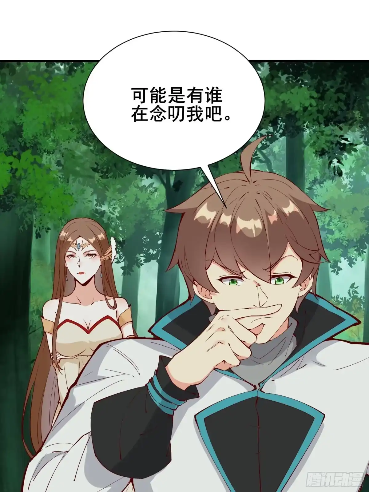 《我在西游pick仙女姐姐》第60话 竟然是去找漂亮姐姐！ 第31页
