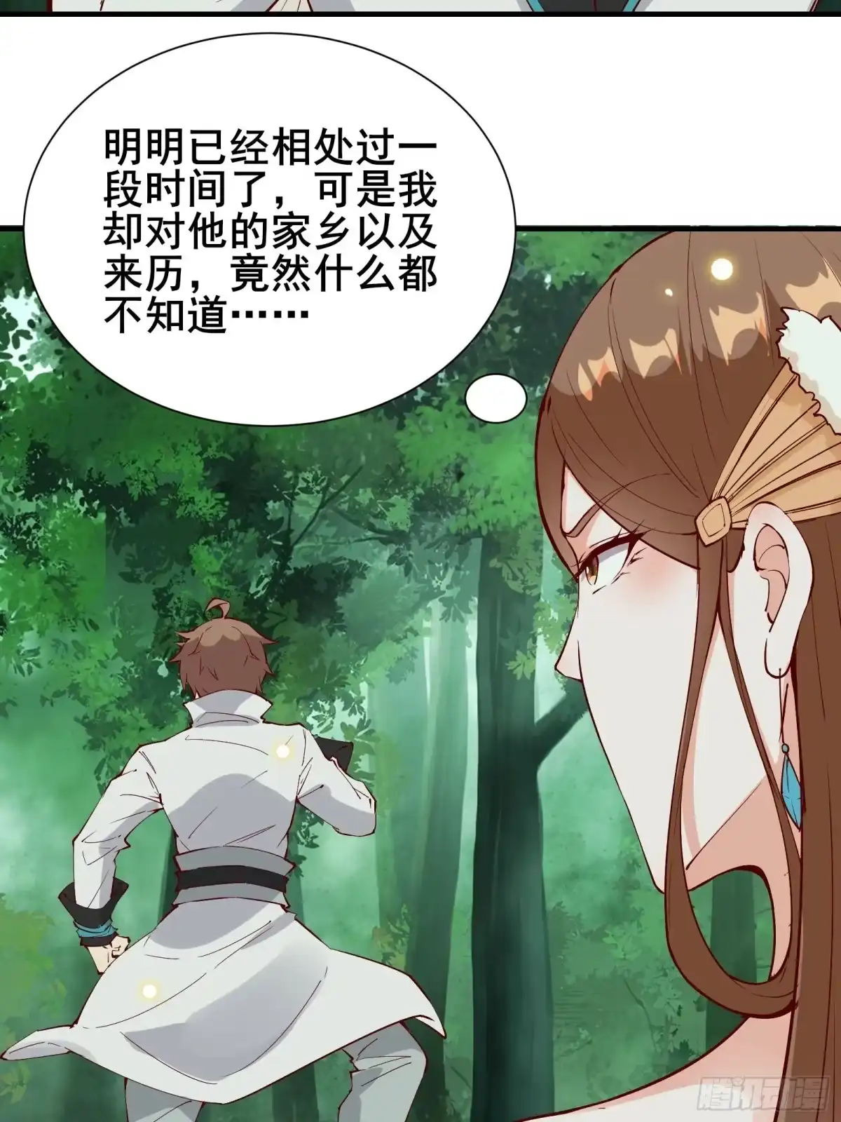 《我在西游pick仙女姐姐》第60话 竟然是去找漂亮姐姐！ 第32页