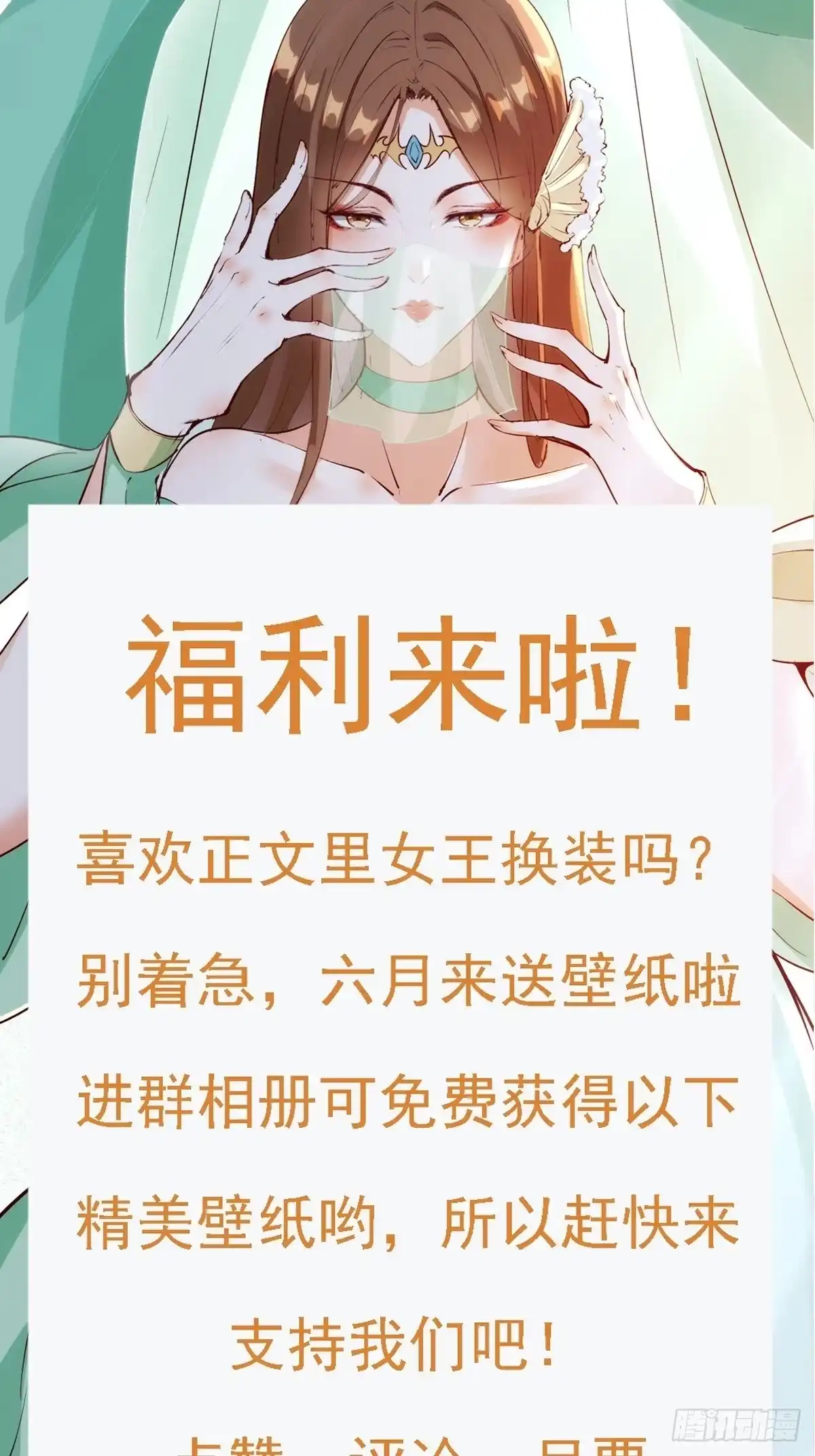 《我在西游pick仙女姐姐》第60话 竟然是去找漂亮姐姐！ 第37页