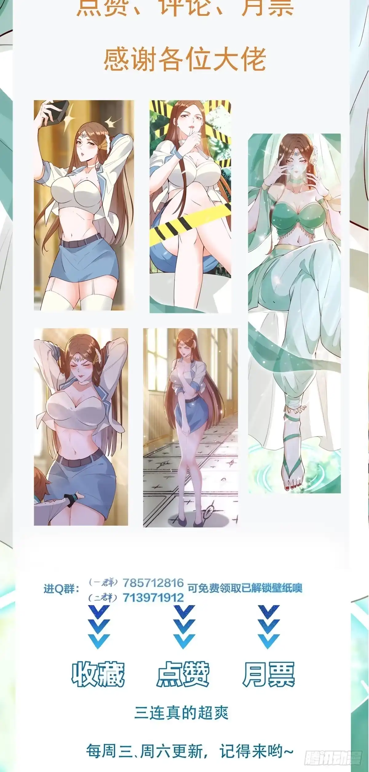 《我在西游pick仙女姐姐》第60话 竟然是去找漂亮姐姐！ 第39页