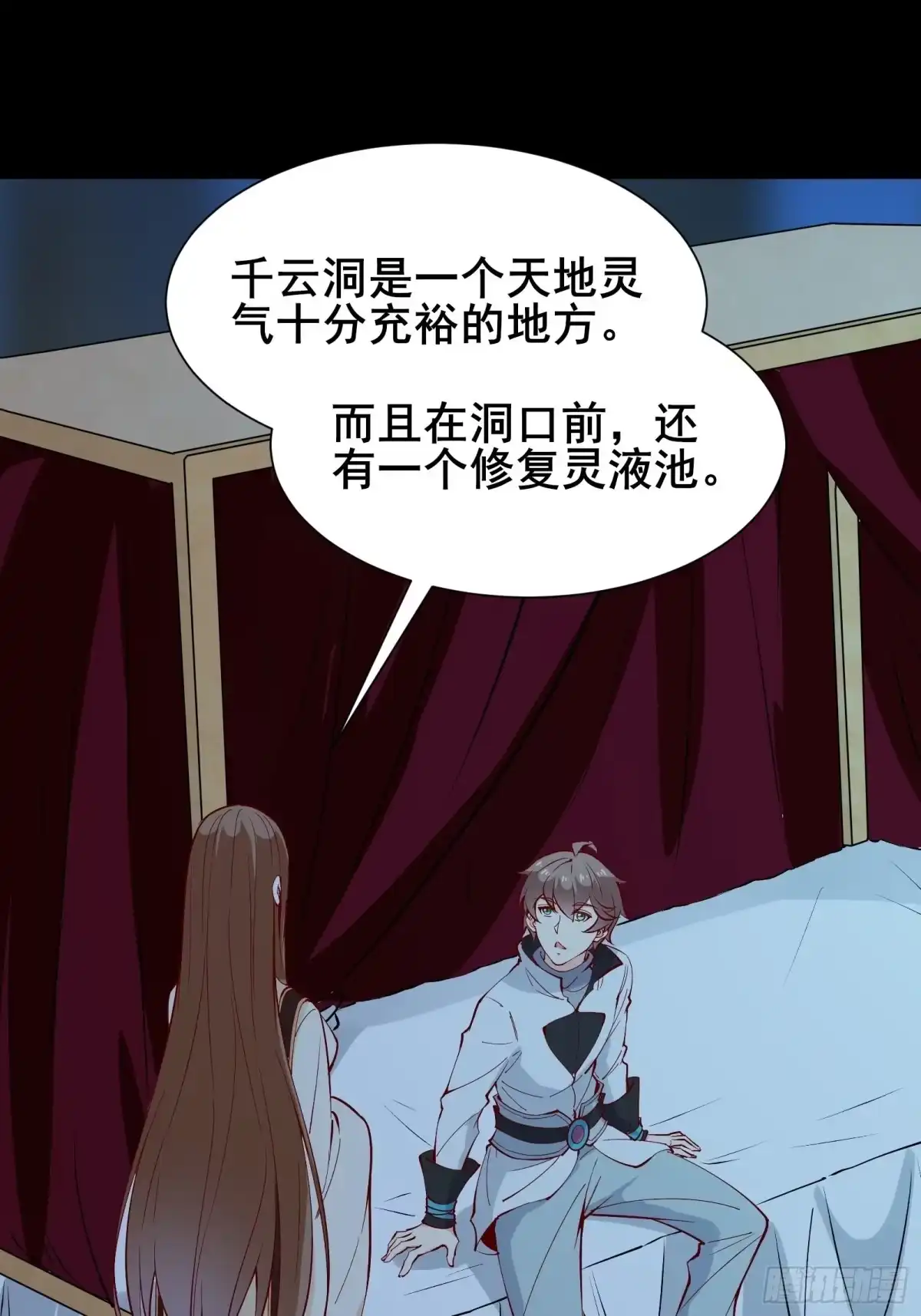 《我在西游pick仙女姐姐》第60话 竟然是去找漂亮姐姐！ 第3页