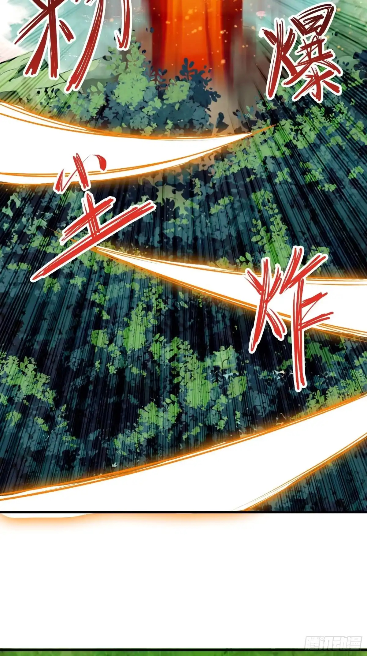 《我在西游pick仙女姐姐》第61话 惊现三头蛇 第42页