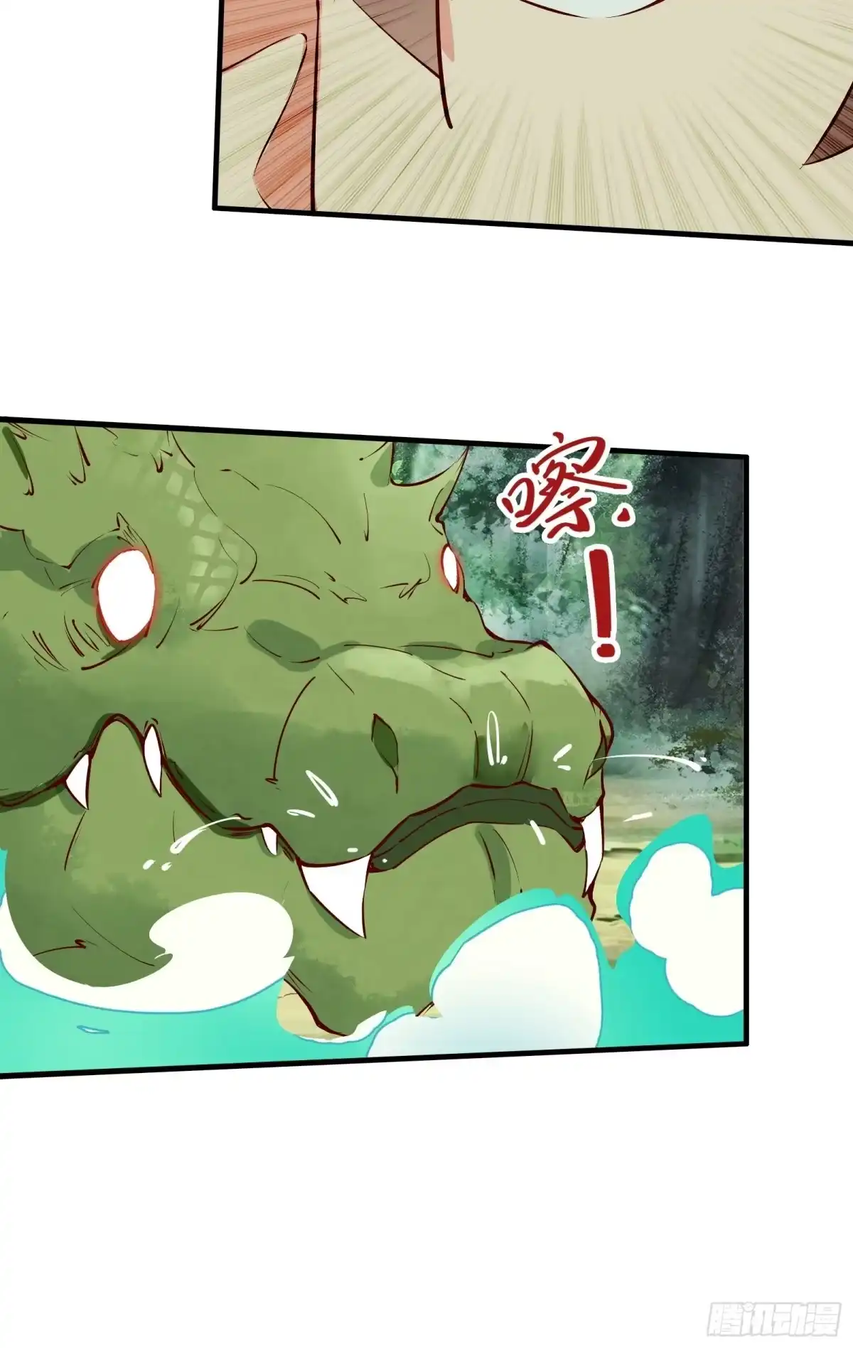 《我在西游pick仙女姐姐》第61话 惊现三头蛇 第40页