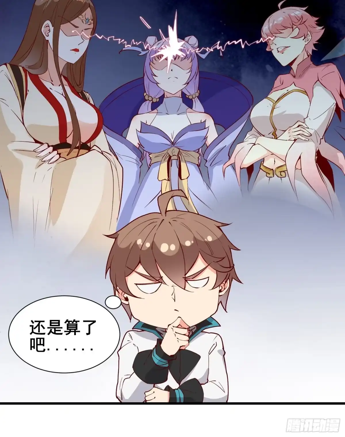 《我在西游pick仙女姐姐》第61话 惊现三头蛇 第19页