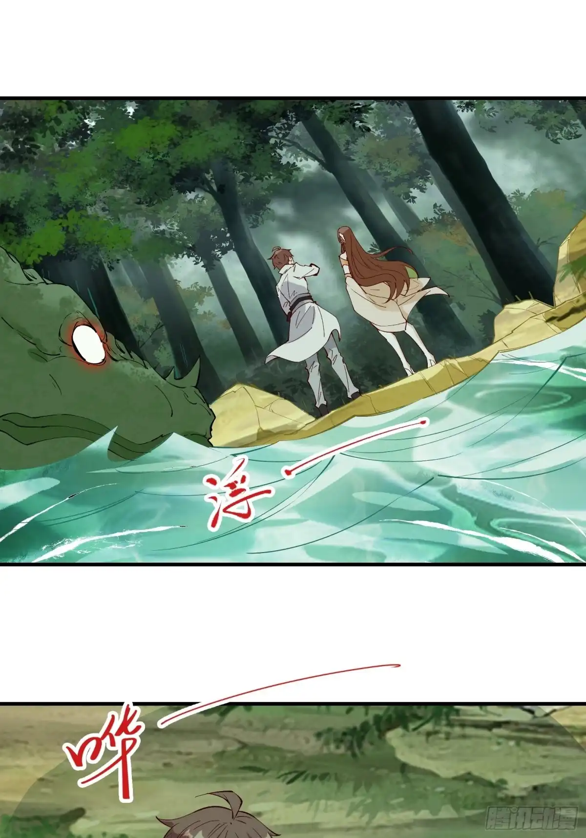 《我在西游pick仙女姐姐》第61话 惊现三头蛇 第20页