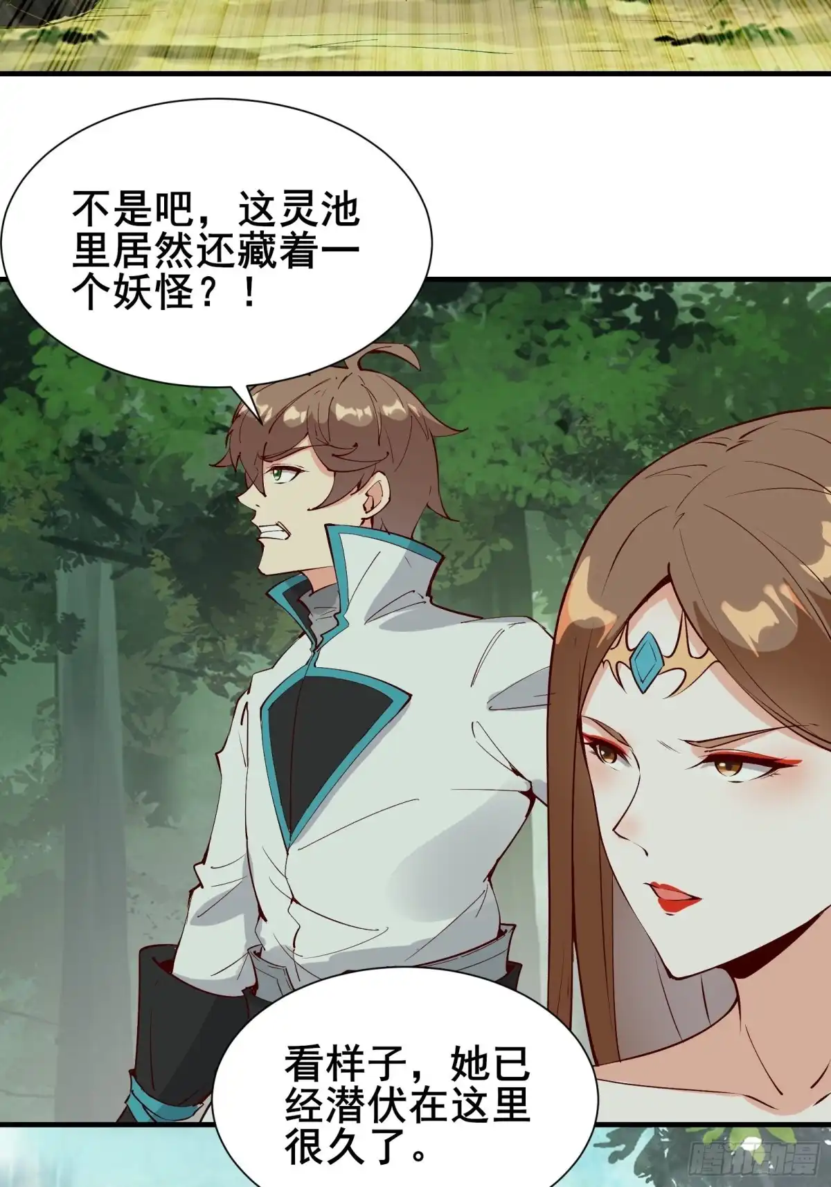 《我在西游pick仙女姐姐》第61话 惊现三头蛇 第23页