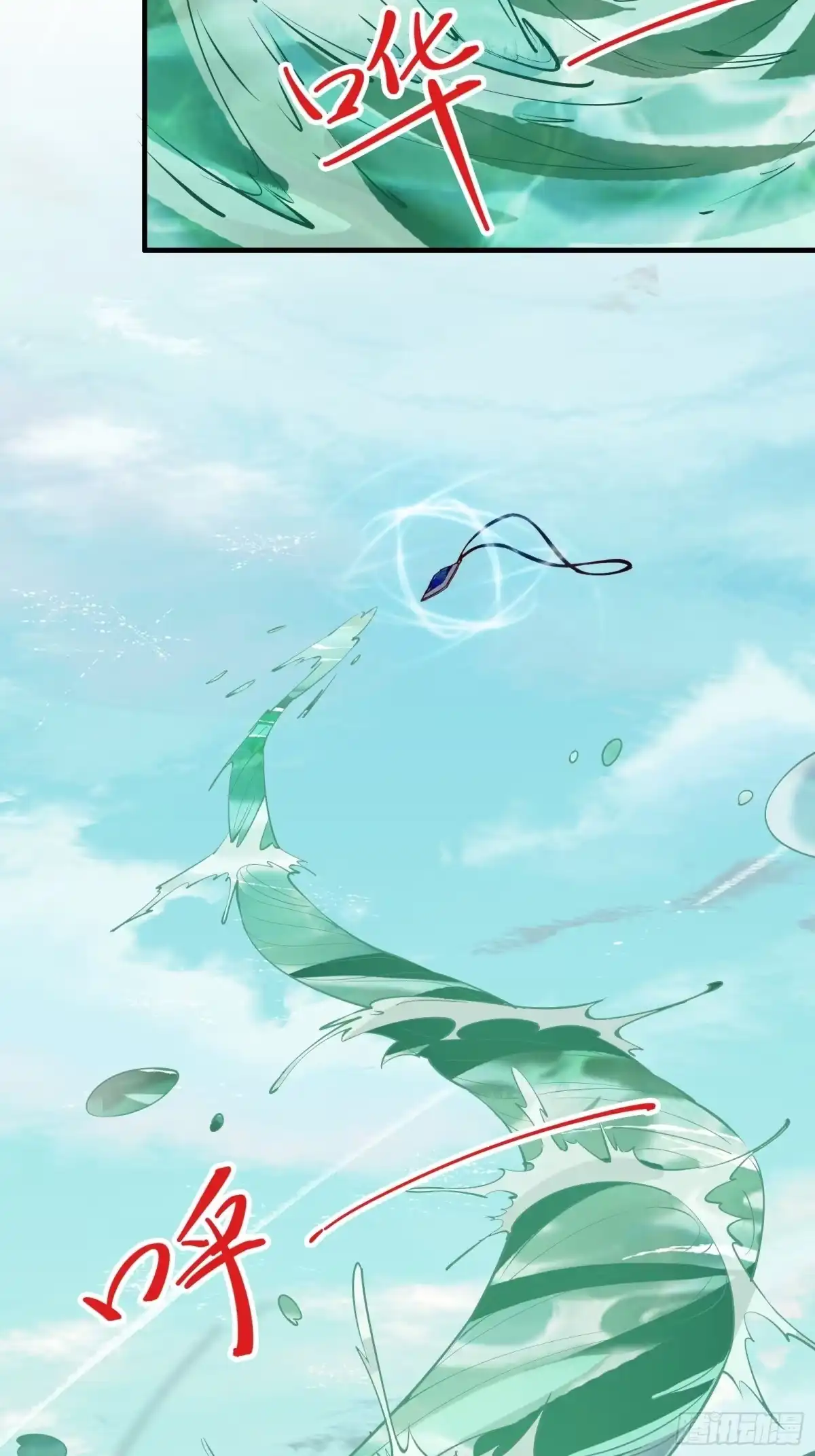《我在西游pick仙女姐姐》第61话 惊现三头蛇 第8页