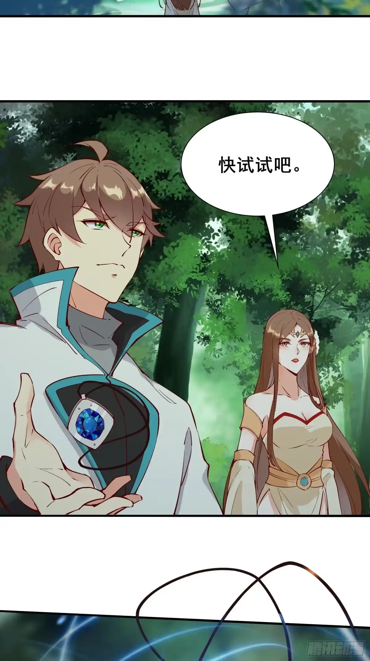 《我在西游pick仙女姐姐》第61话 惊现三头蛇 第5页