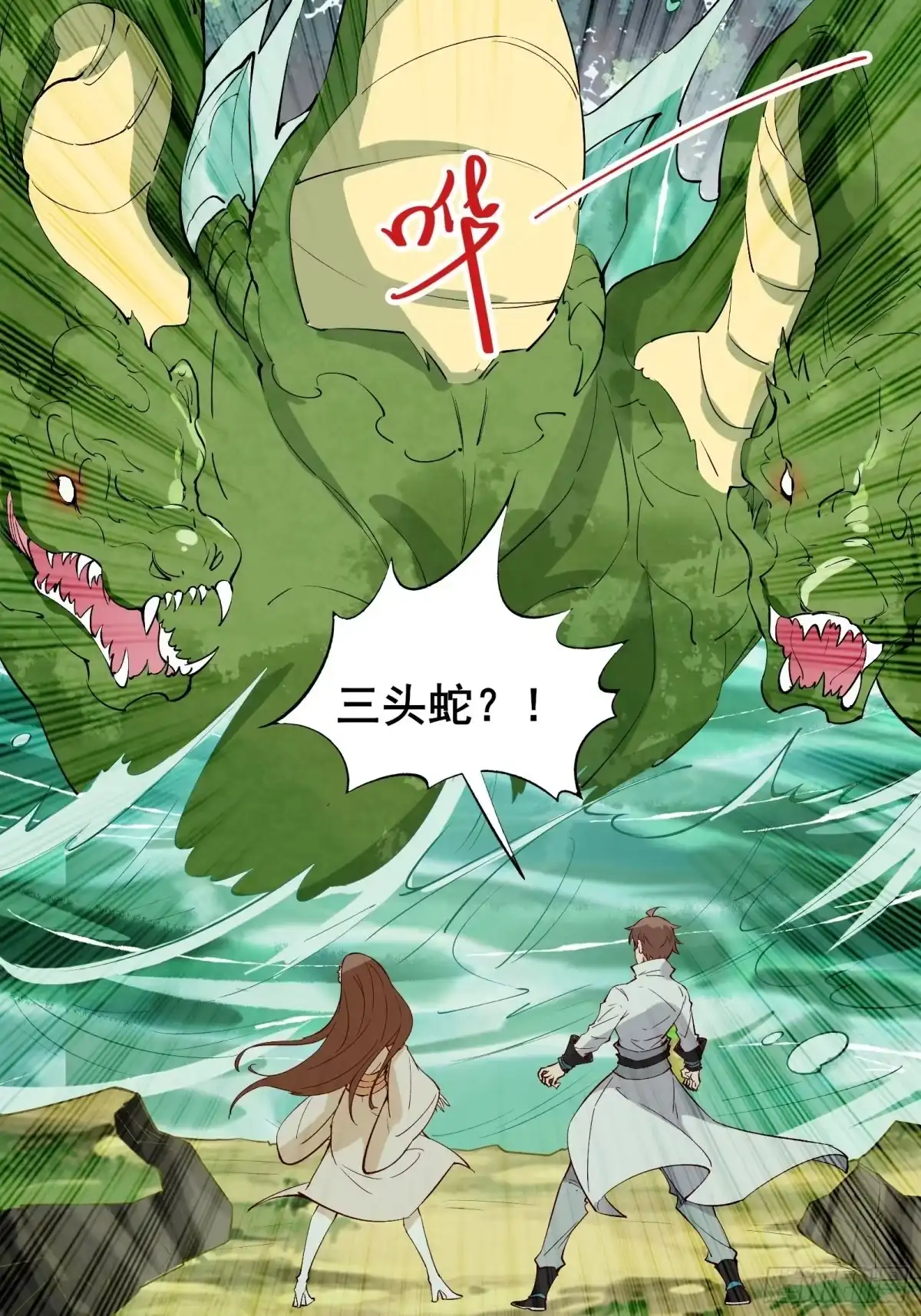 《我在西游pick仙女姐姐》第61话 惊现三头蛇 第22页