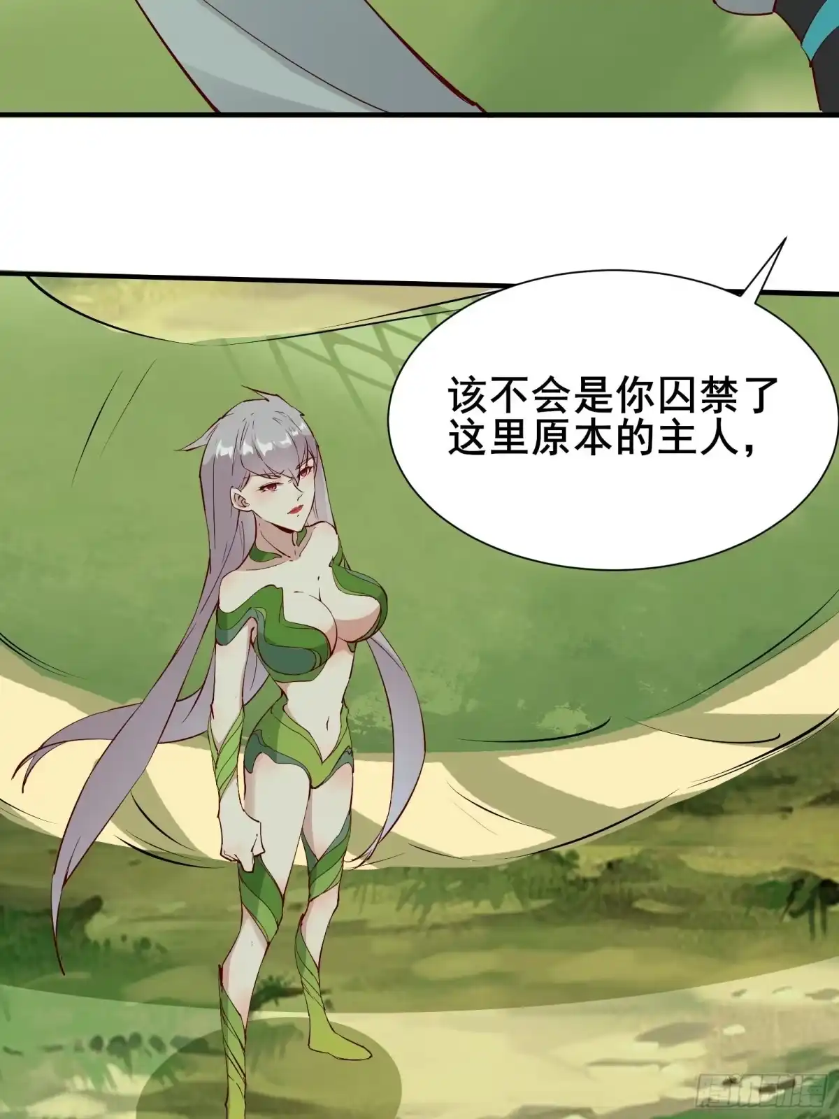 《我在西游pick仙女姐姐》第61话 惊现三头蛇 第31页