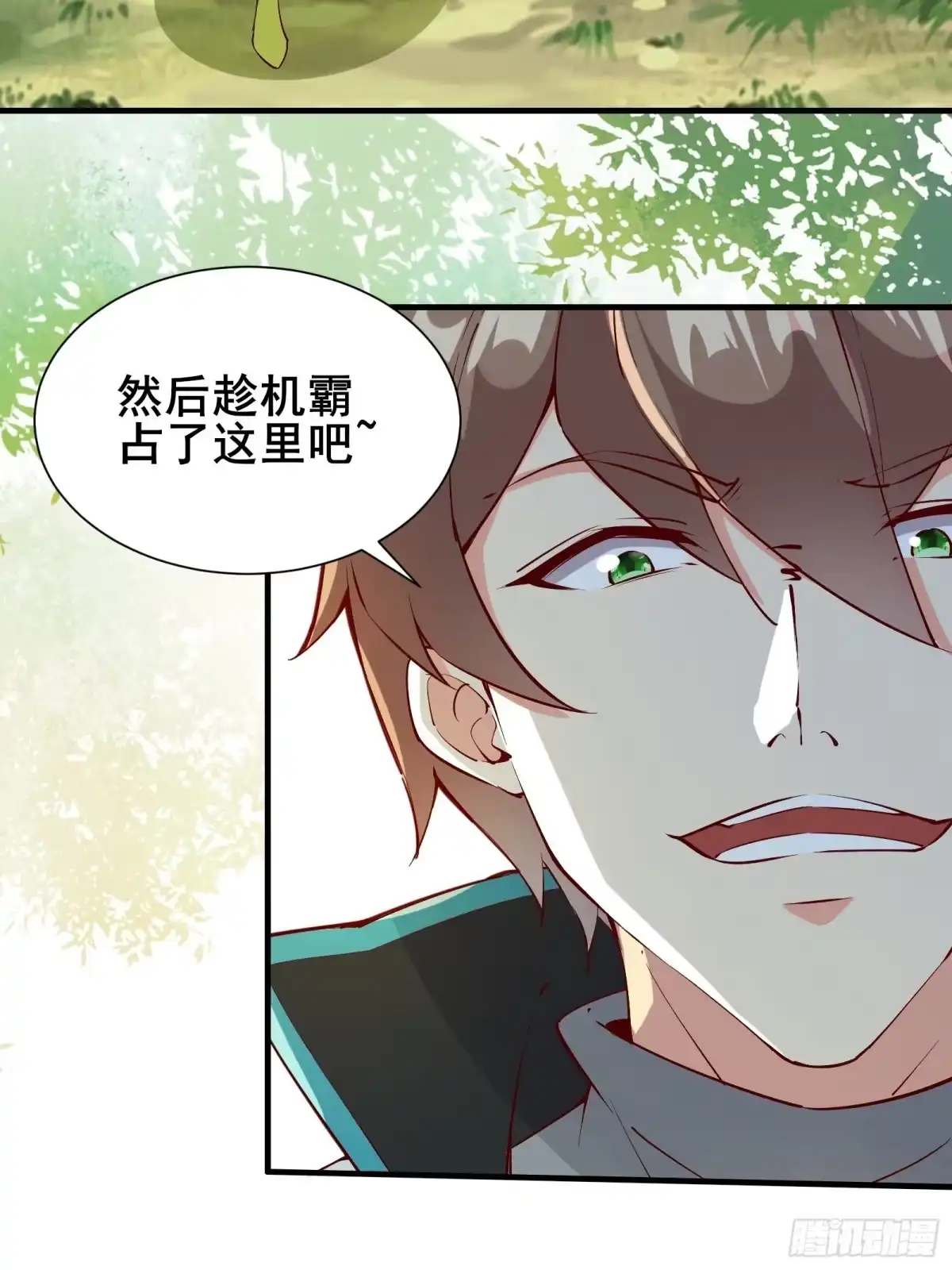 《我在西游pick仙女姐姐》第61话 惊现三头蛇 第32页