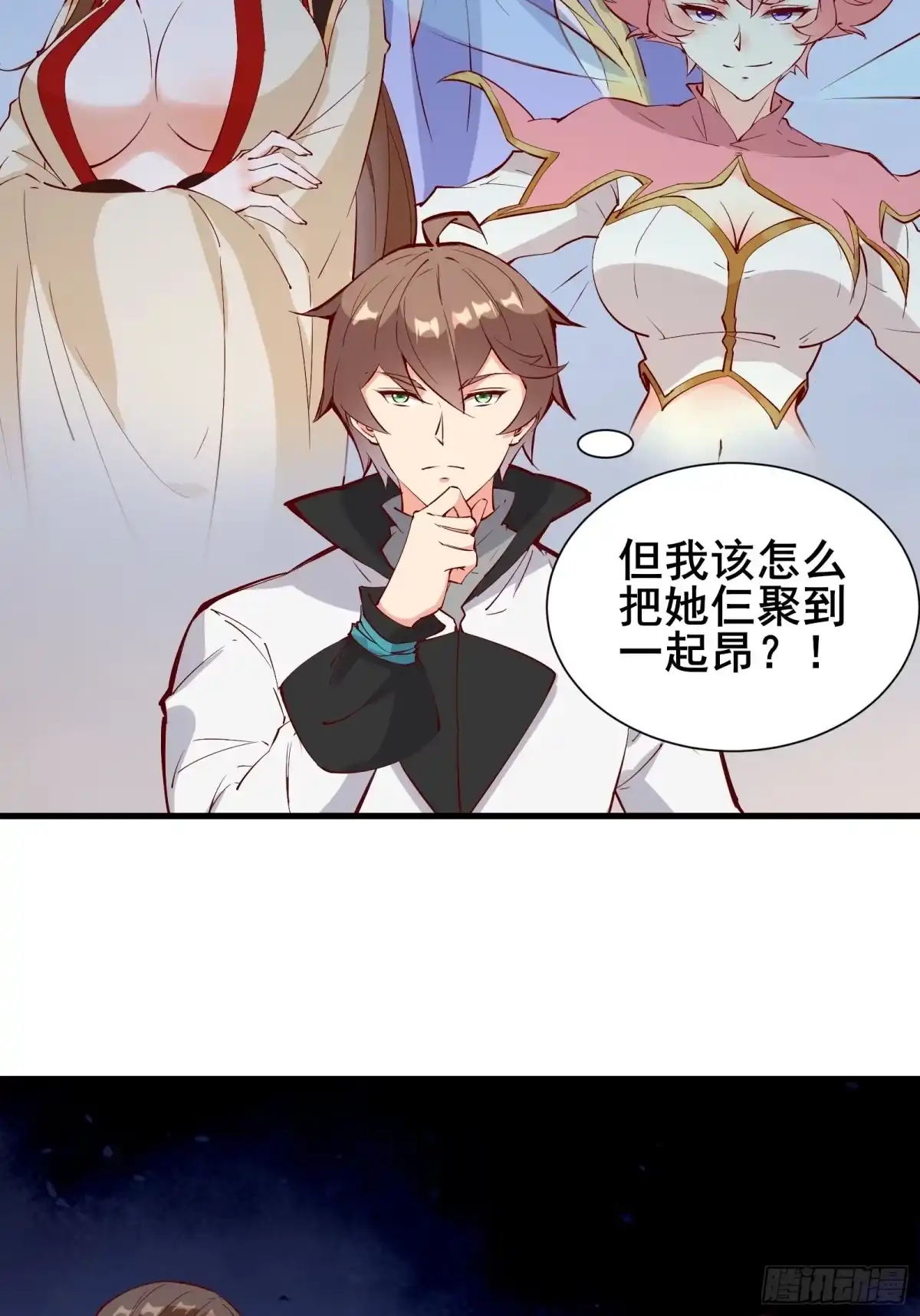 《我在西游pick仙女姐姐》第61话 惊现三头蛇 第18页