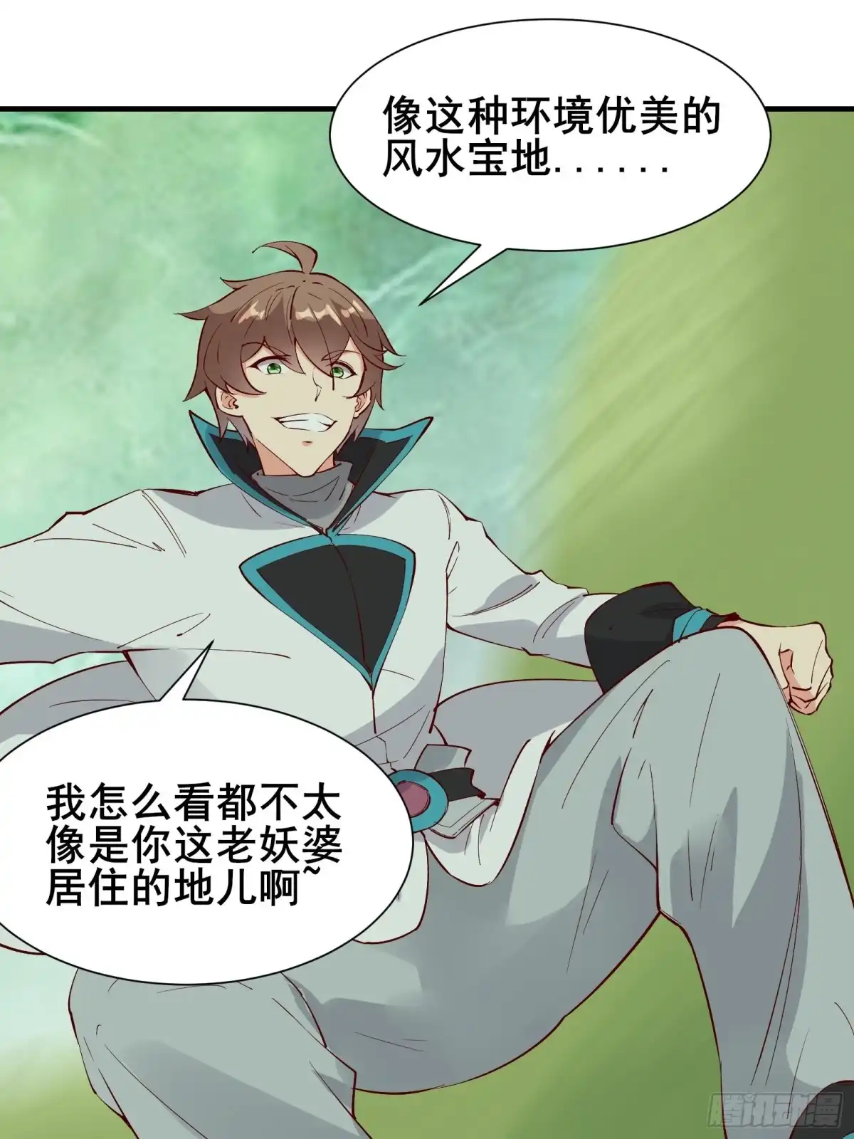 《我在西游pick仙女姐姐》第61话 惊现三头蛇 第30页