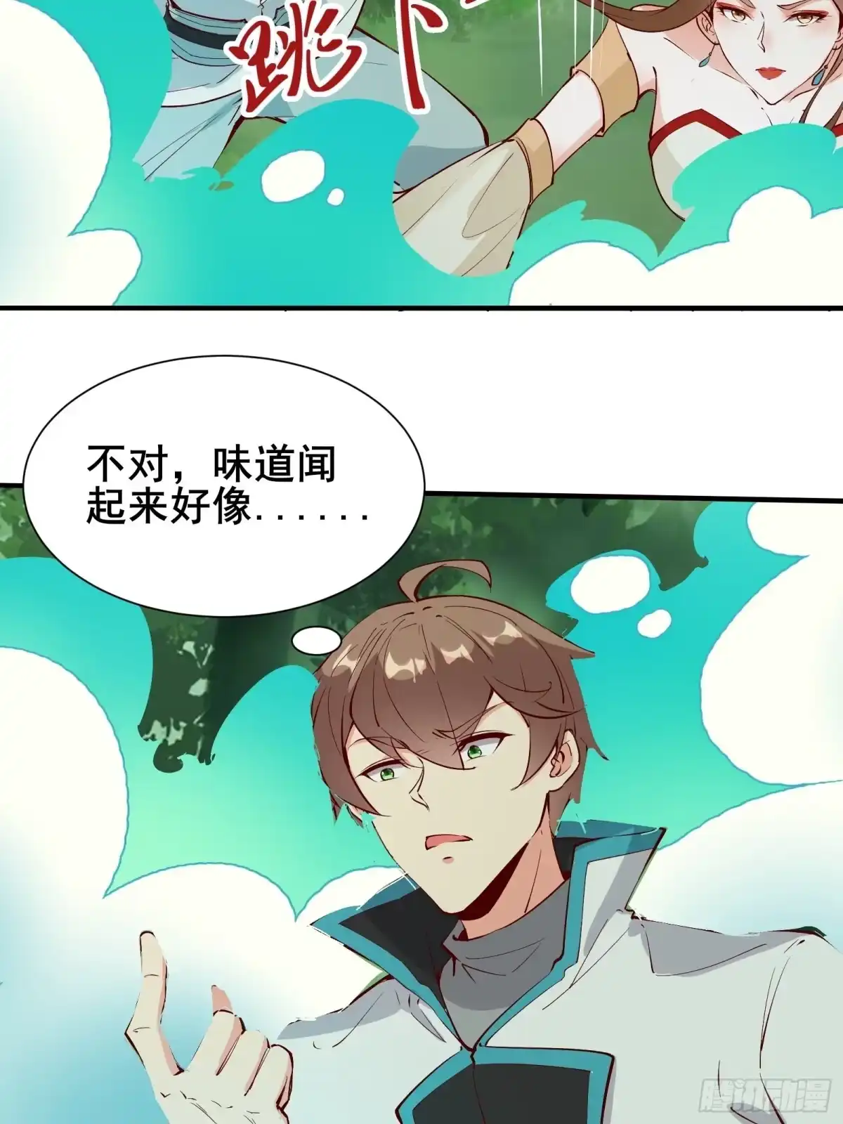 《我在西游pick仙女姐姐》第61话 惊现三头蛇 第37页